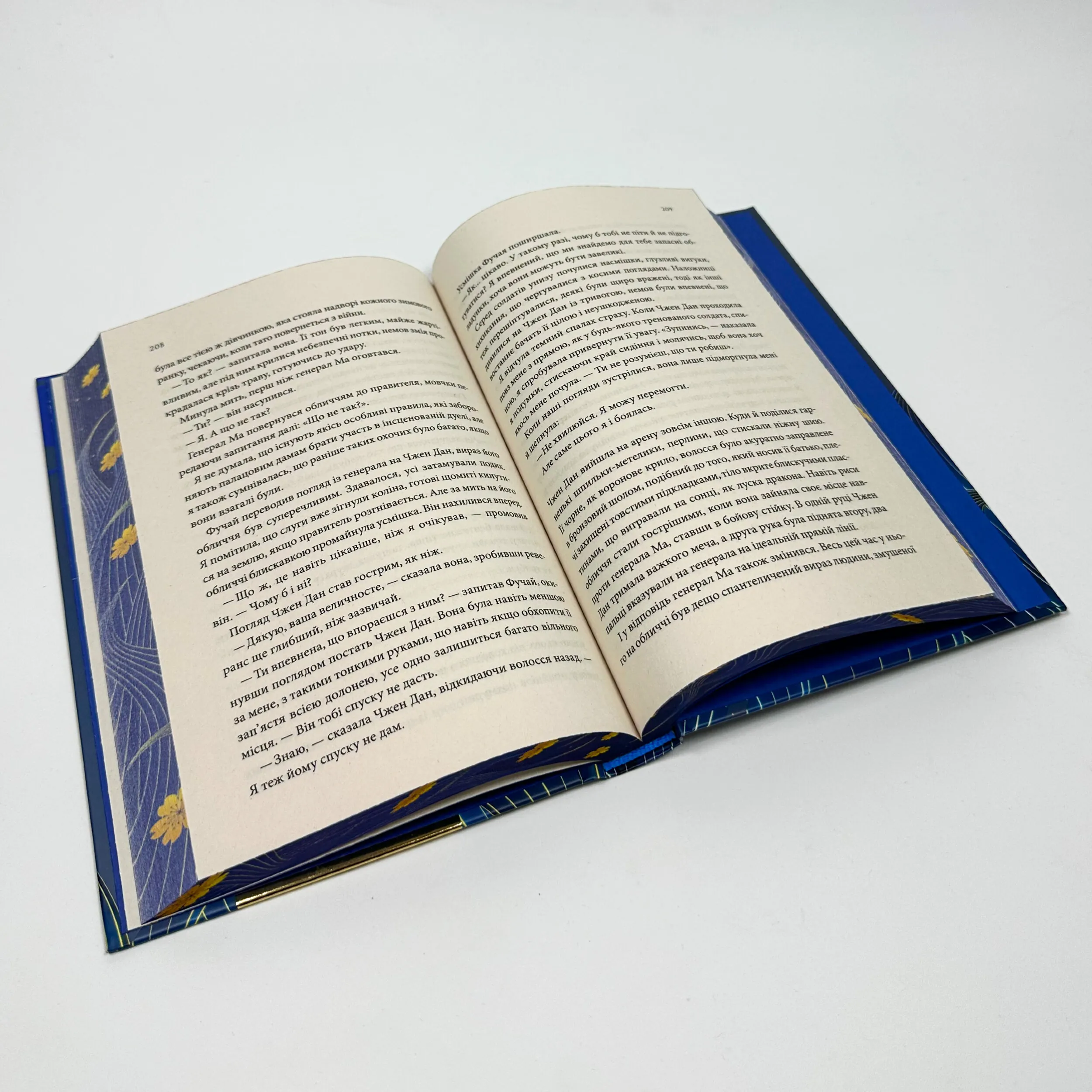 Пісня, що зупиняє ріки. Автор — Енн Лян. 