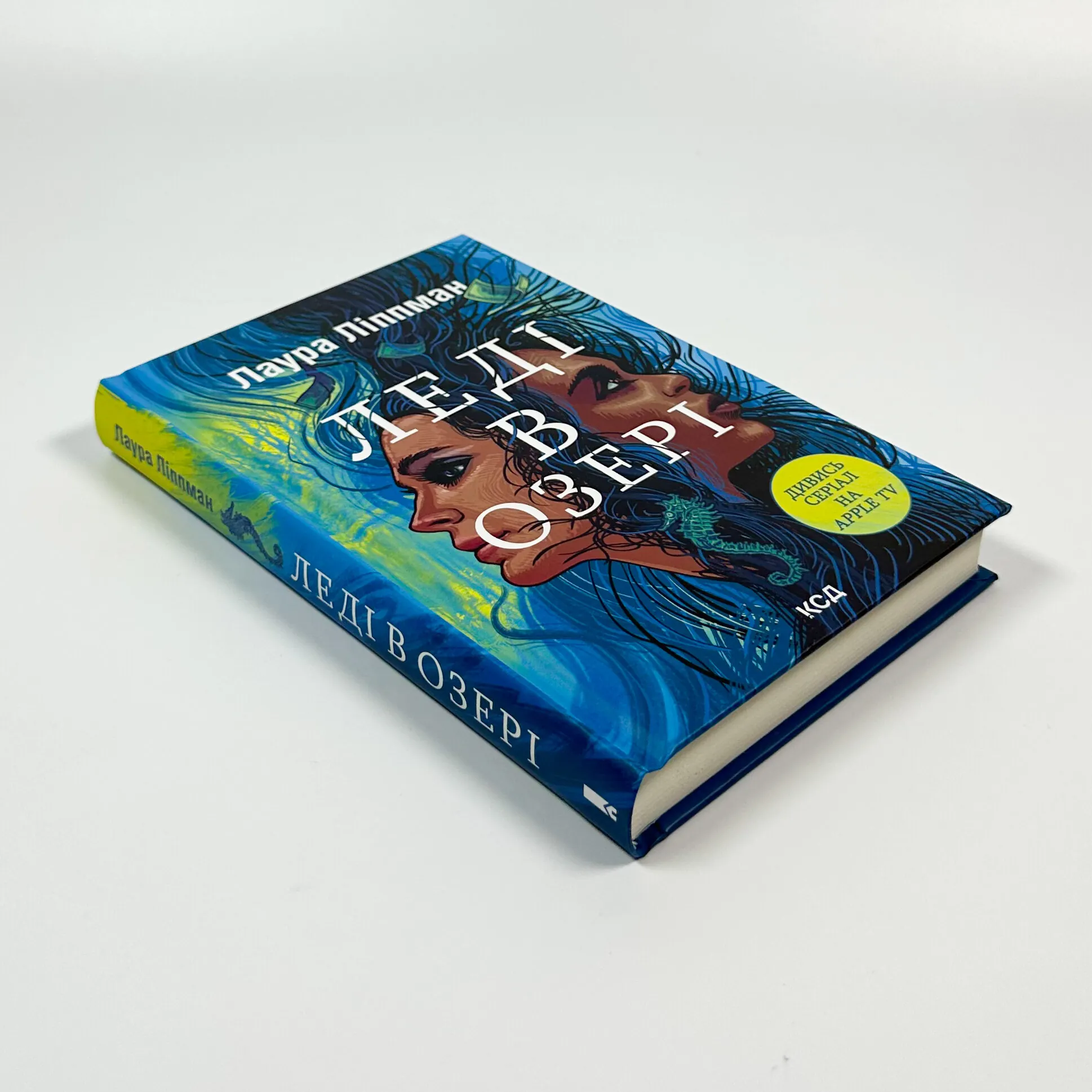 Леді в озері