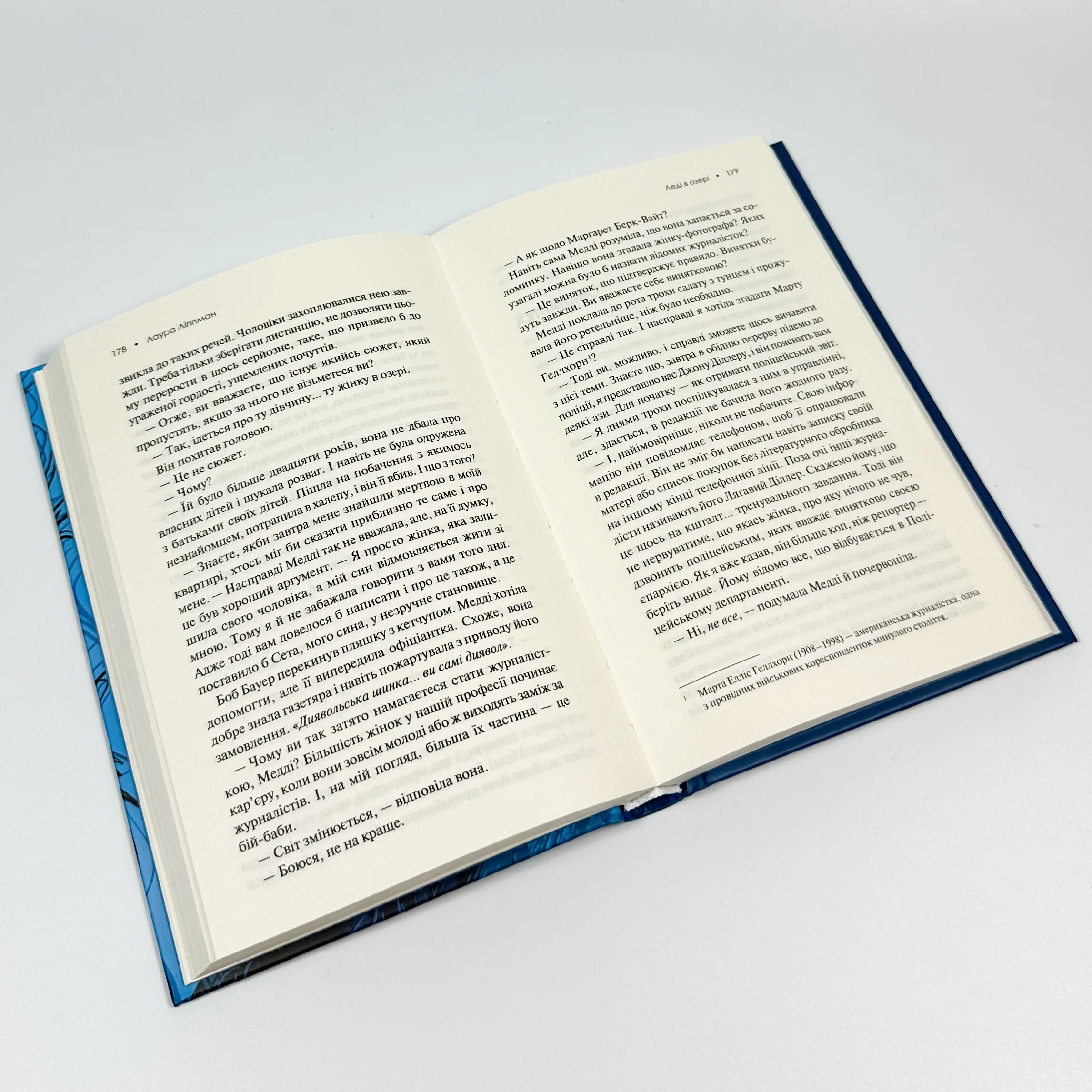 Леді в озері. Автор — Лаура Ліппман. 