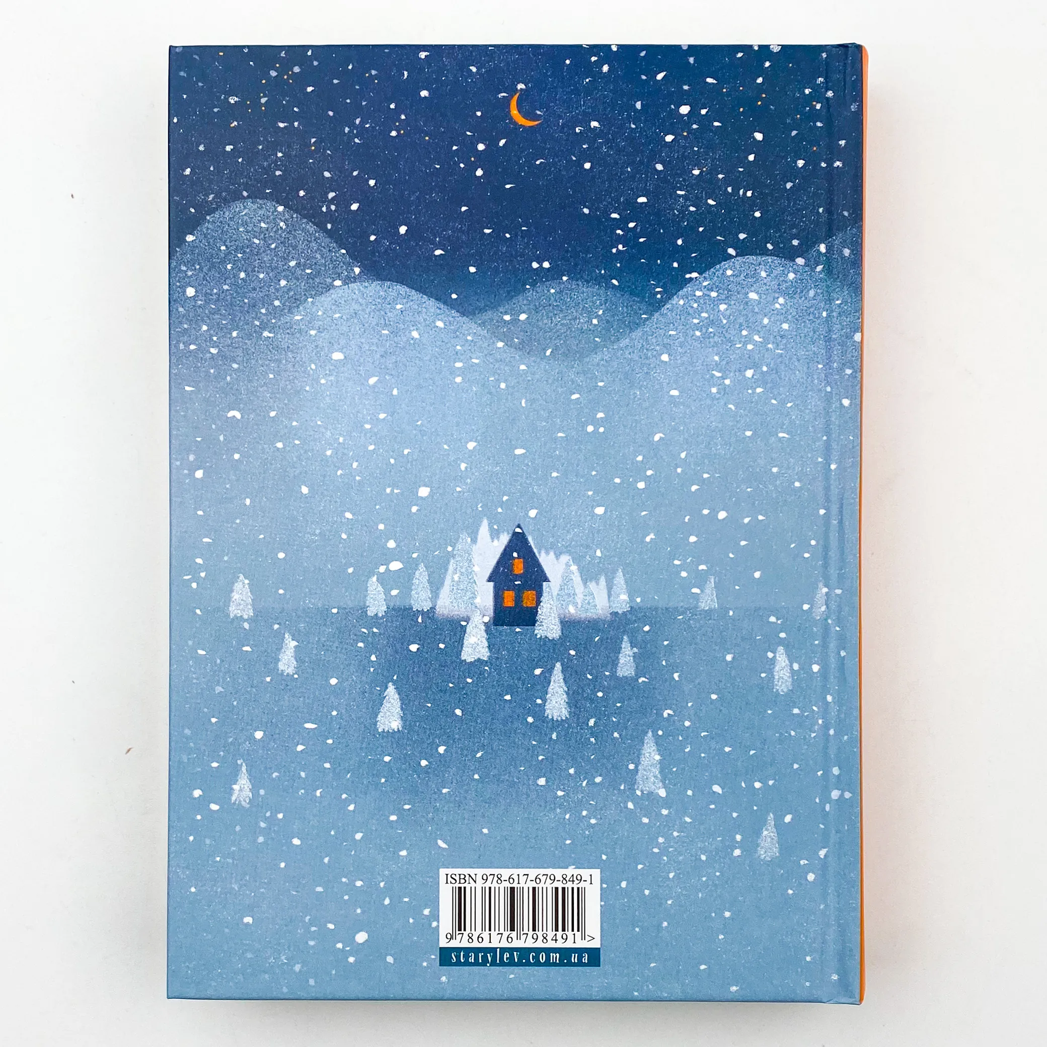 Коли сніг пахне мандаринками. Автор — Колектив авторів. 