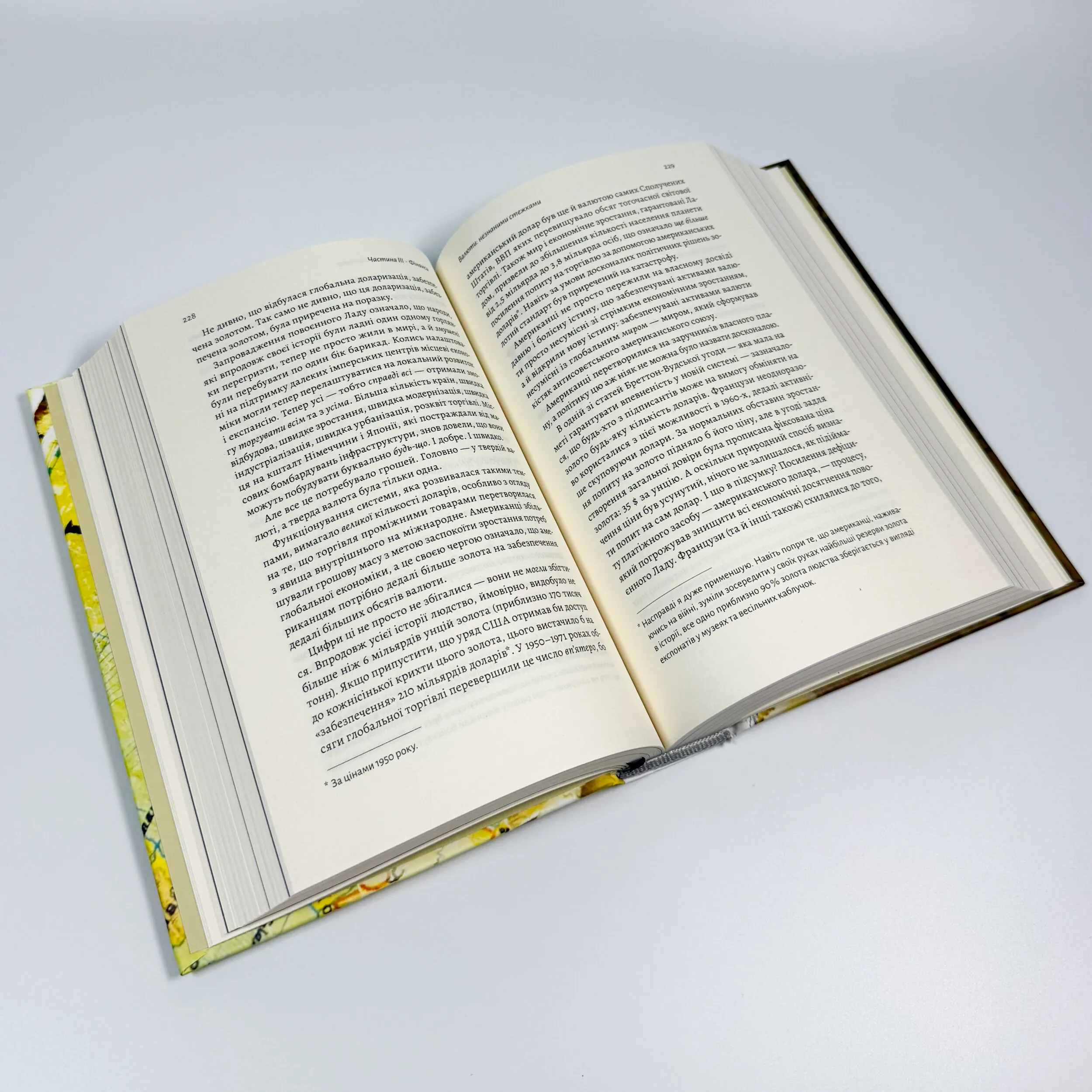 Кінець світу - лише початок. Картографування краху глобалізації. Автор — Пітер Зейхан. 