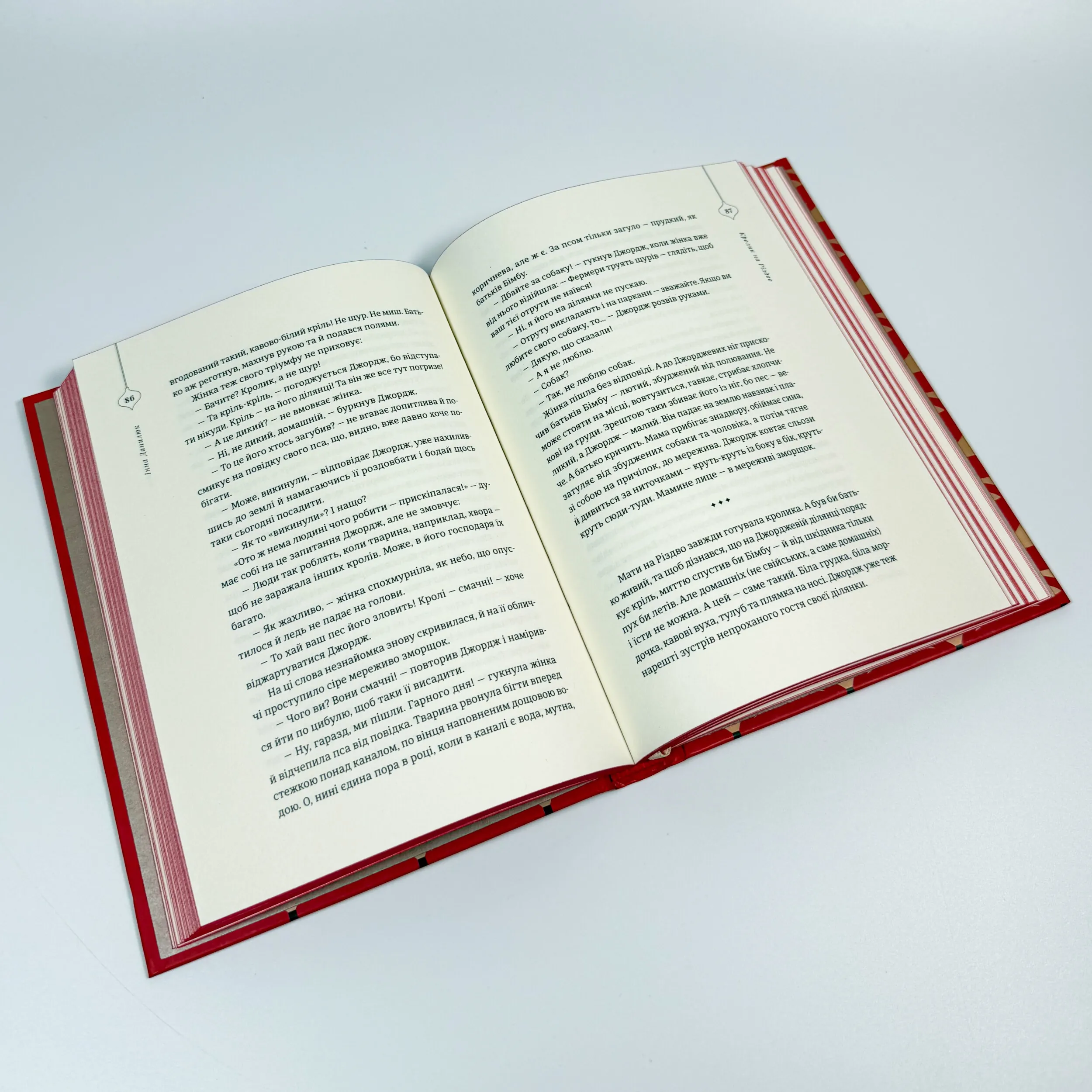 25 різдвяних історій. . 