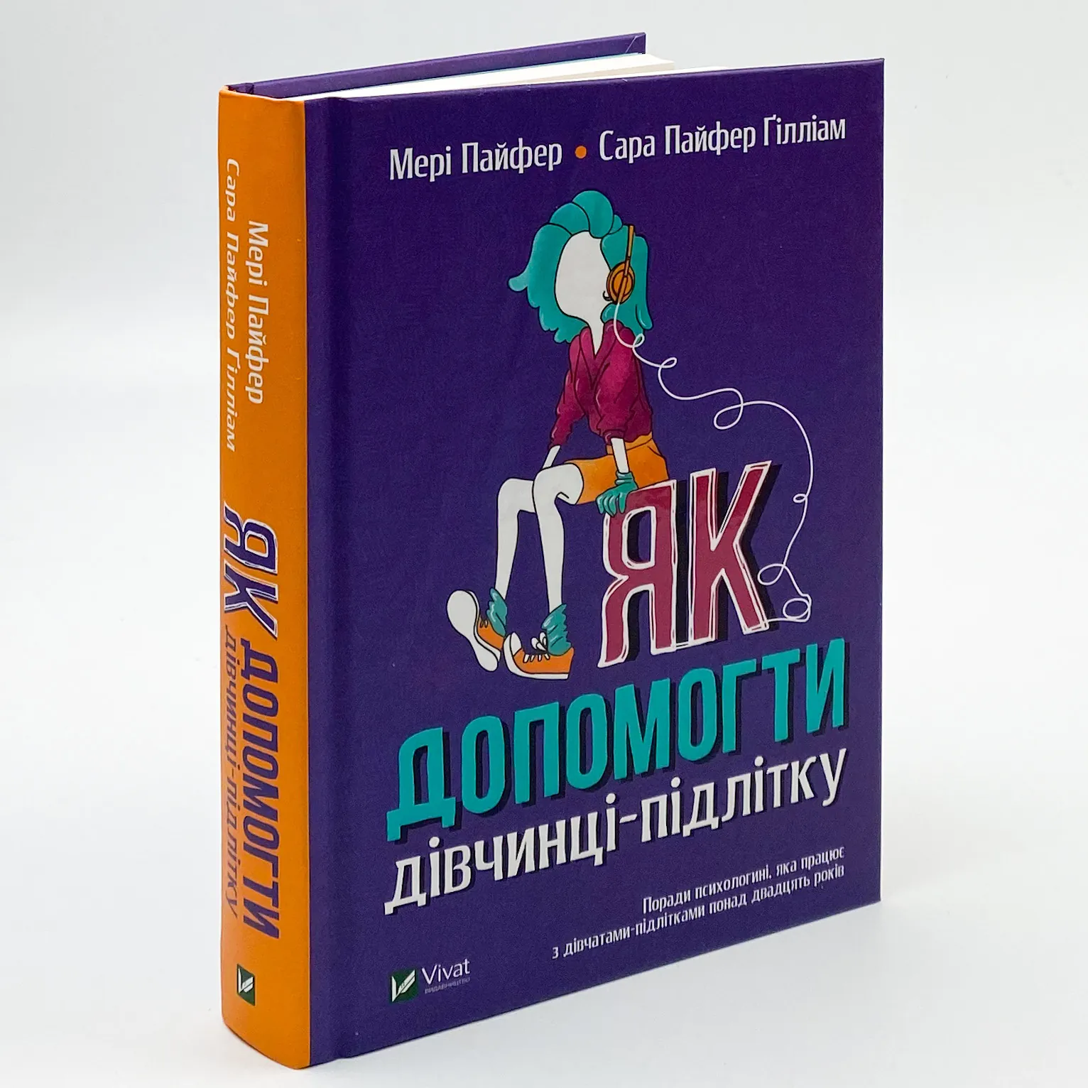 Як допомогти дівчинці-підлітку