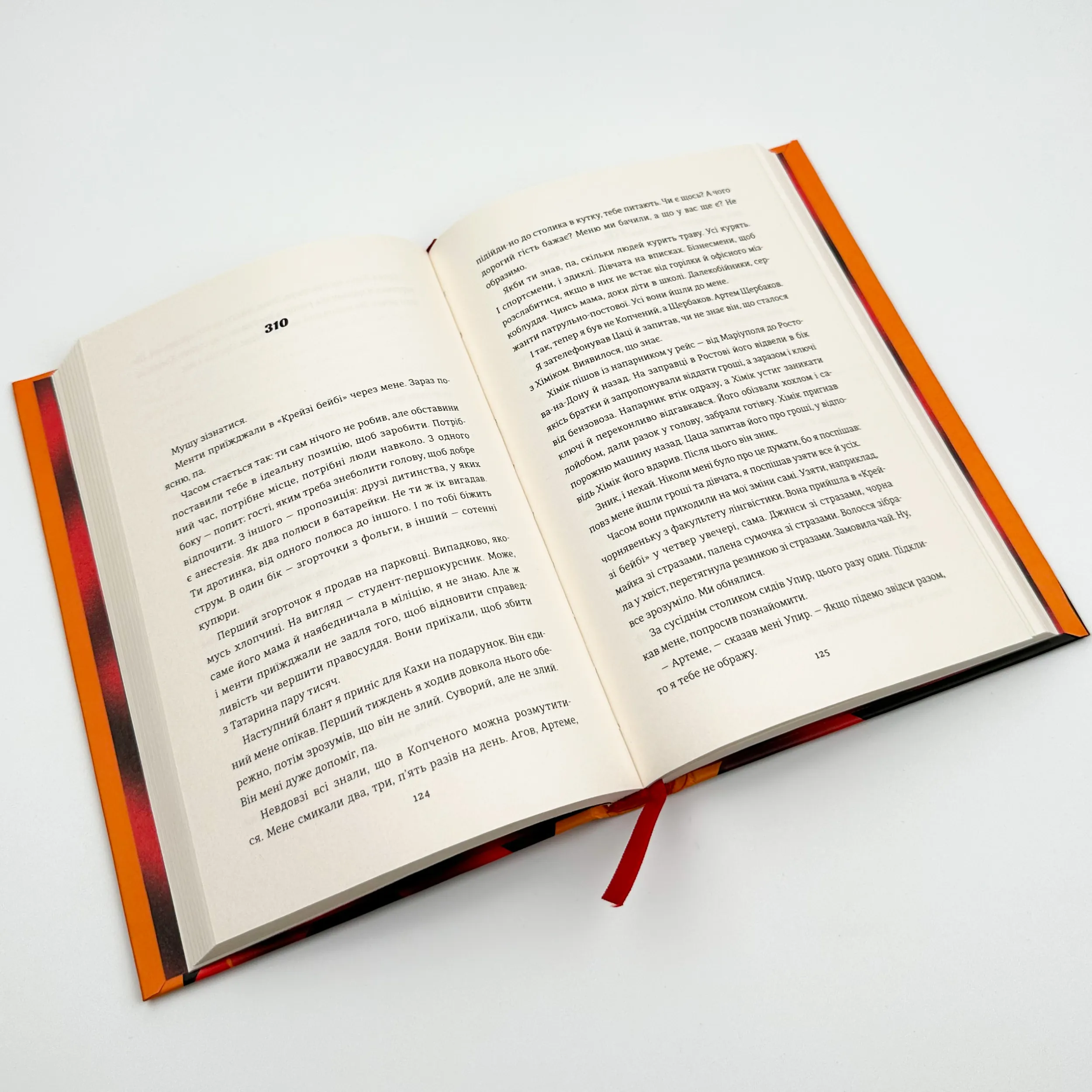 Не святий. Автор — Гліб Гусєв. 