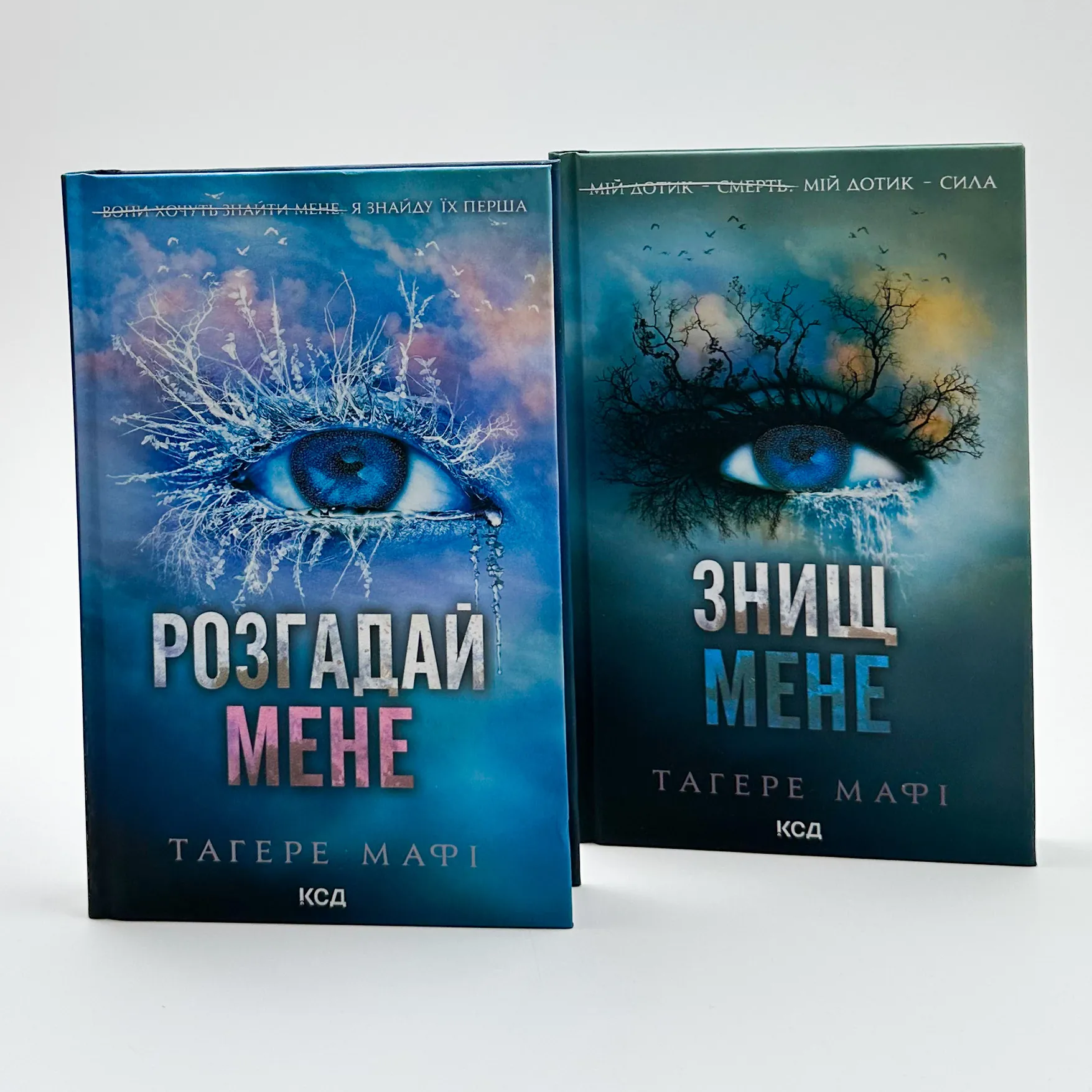 Розгадай мене. Автор — Тагере Мафі. 