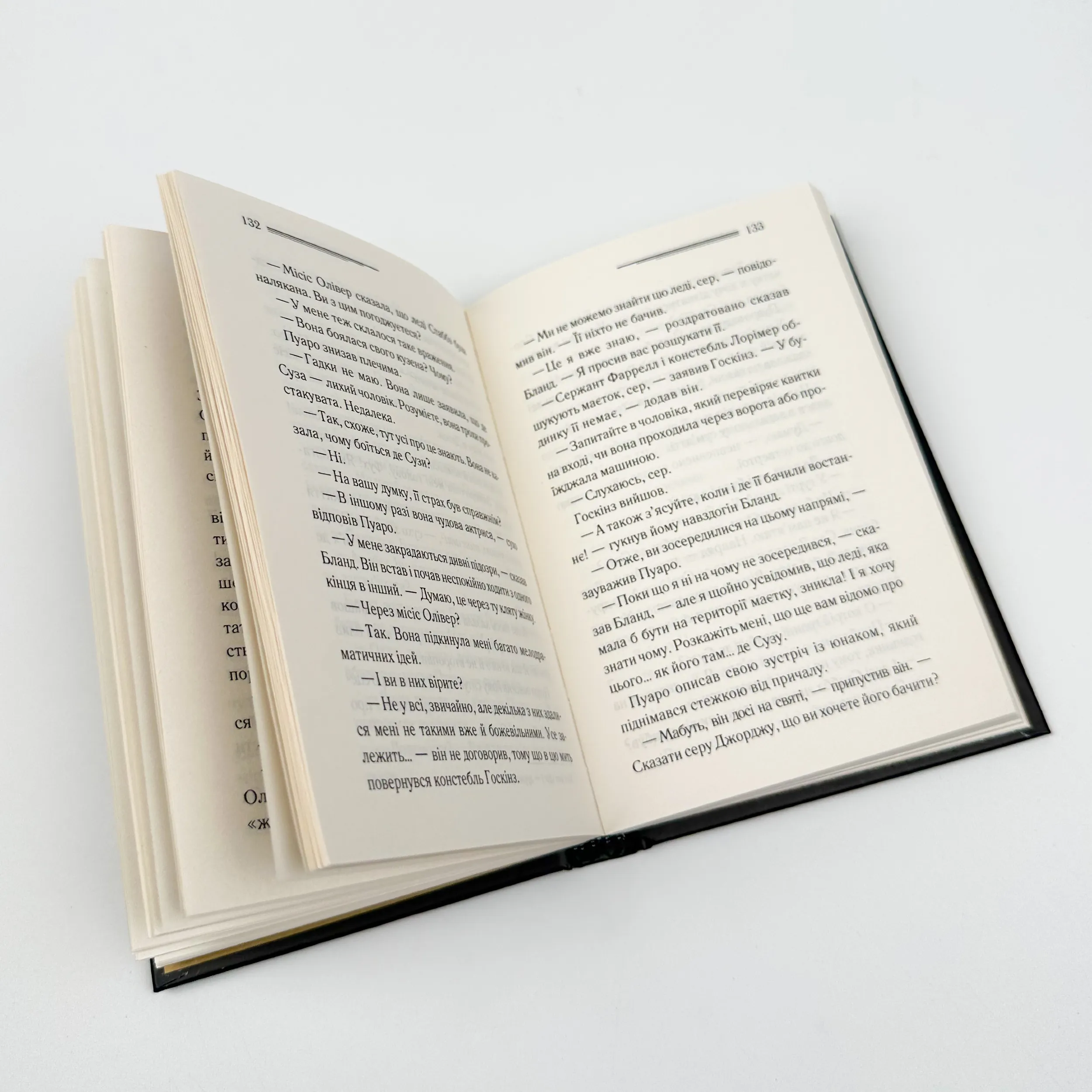 Примха мерця. Автор — Аґата Крісті. 