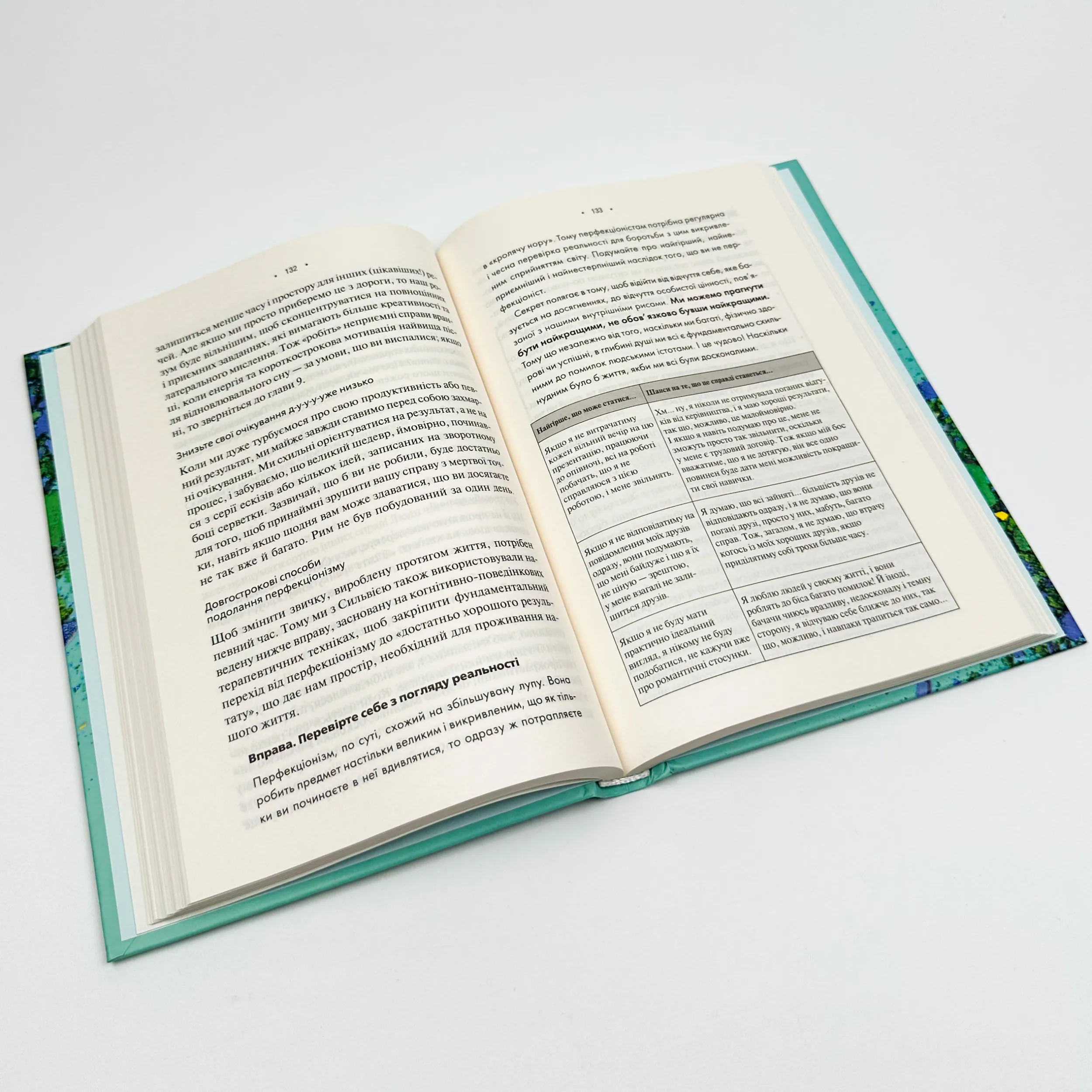 Мікротравми. Як не дати дрібницям зруйнувати життя. Автор — Мег Еролл. 