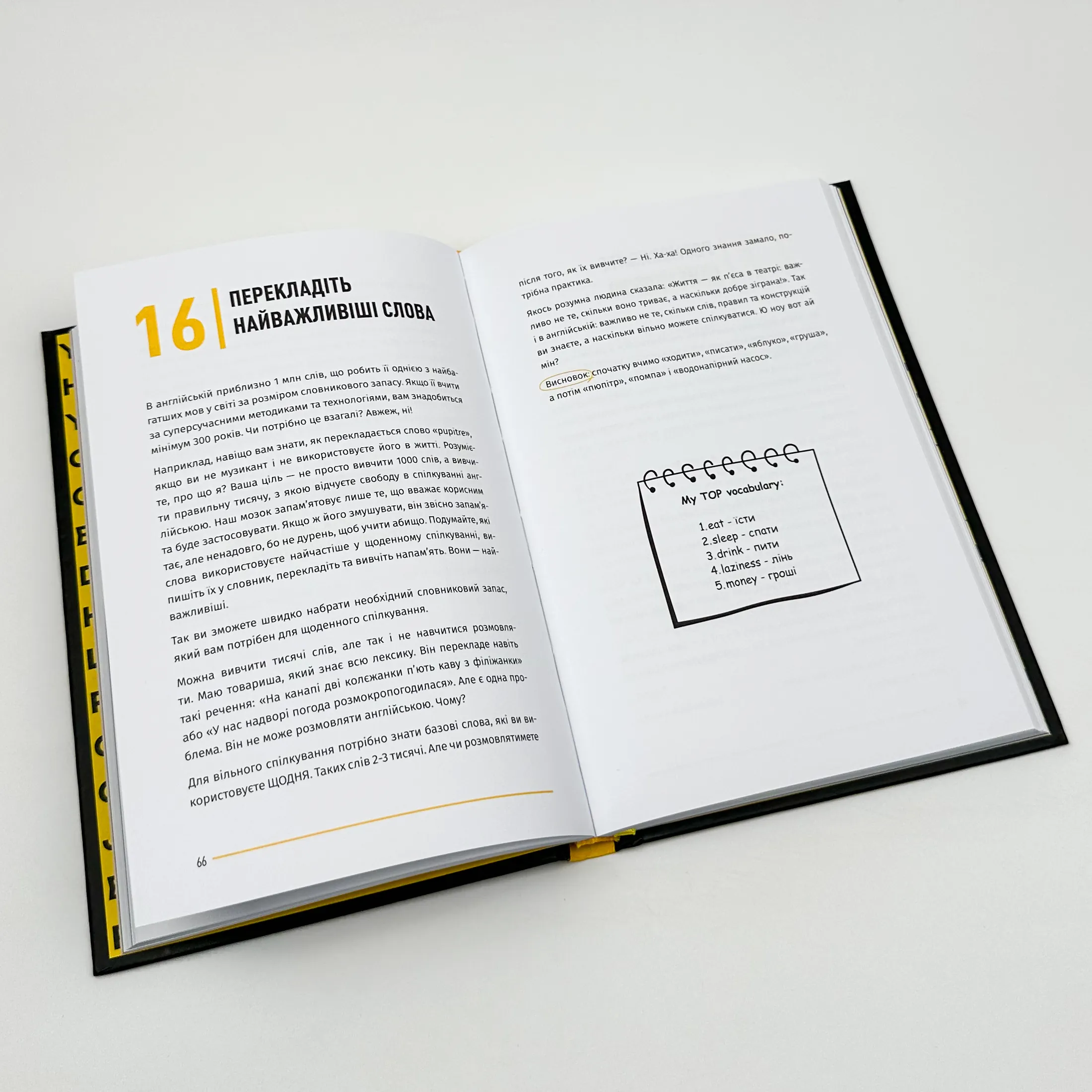 Вивчи цю кляту англійську  (2024 год). Автор — Артем Редванський. 