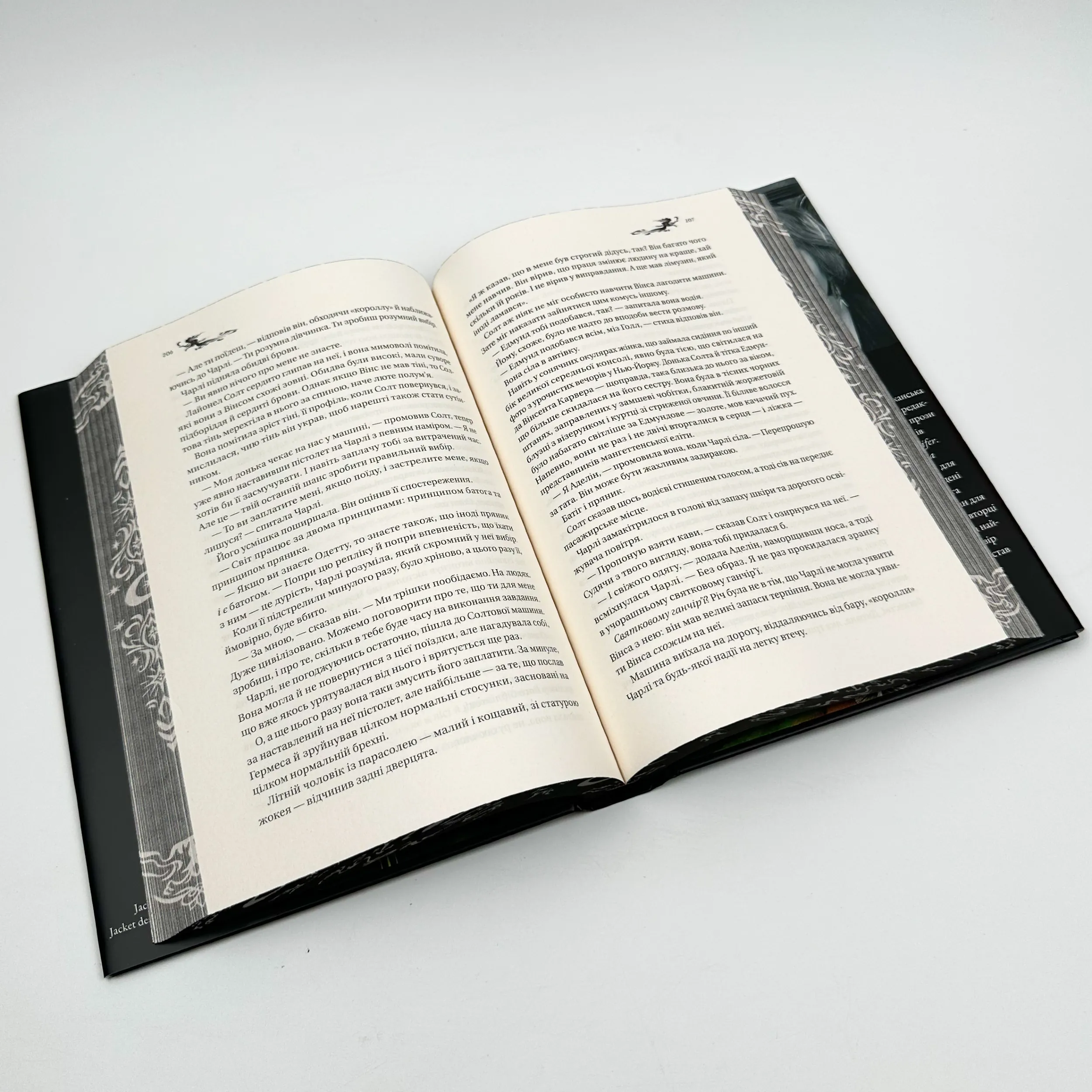 Книга ночі (з кольоровим зрізом). Автор — Голлі Блек. 