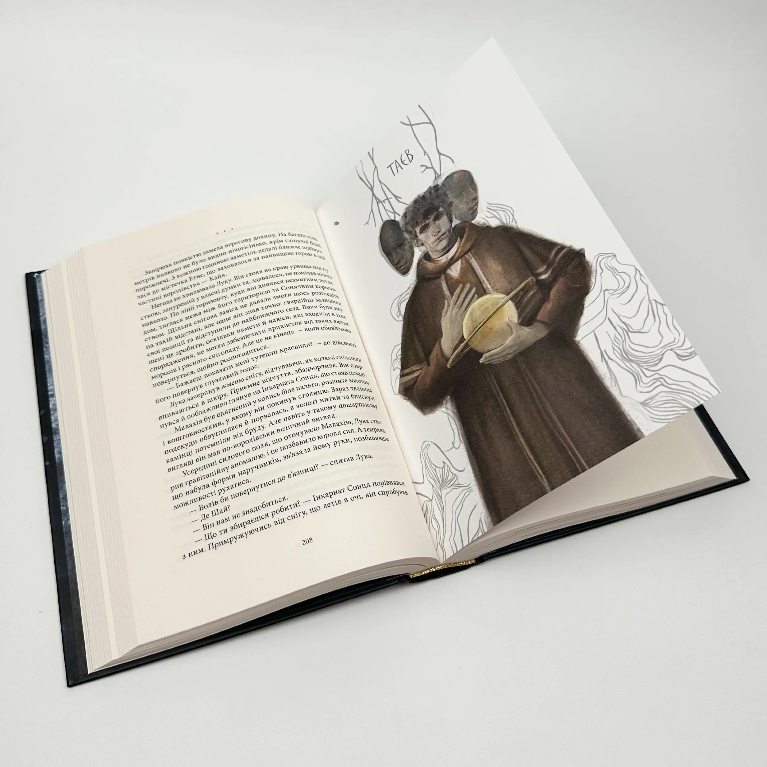 Попіл та Місячне Сяйво. Автор — Редгрейн Лебовскі. 