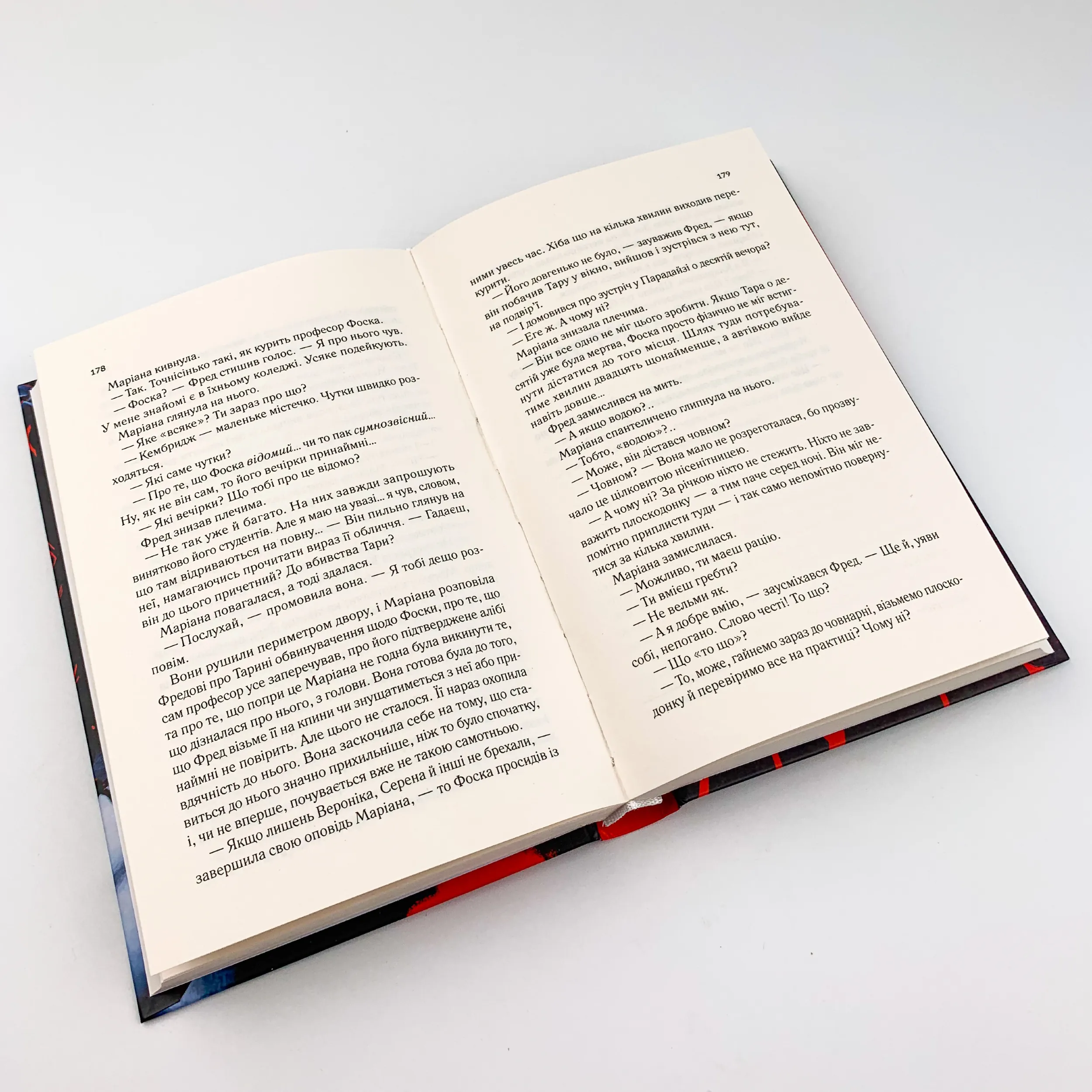 Діви. Автор — Алекс Михаэлидес. 