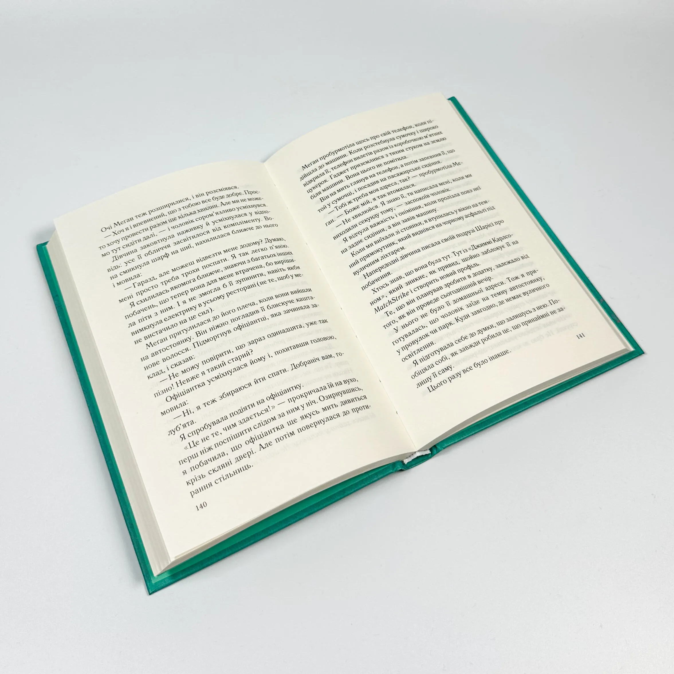 Спитайте Андреа. Автор — Ноель В. Ілі. 