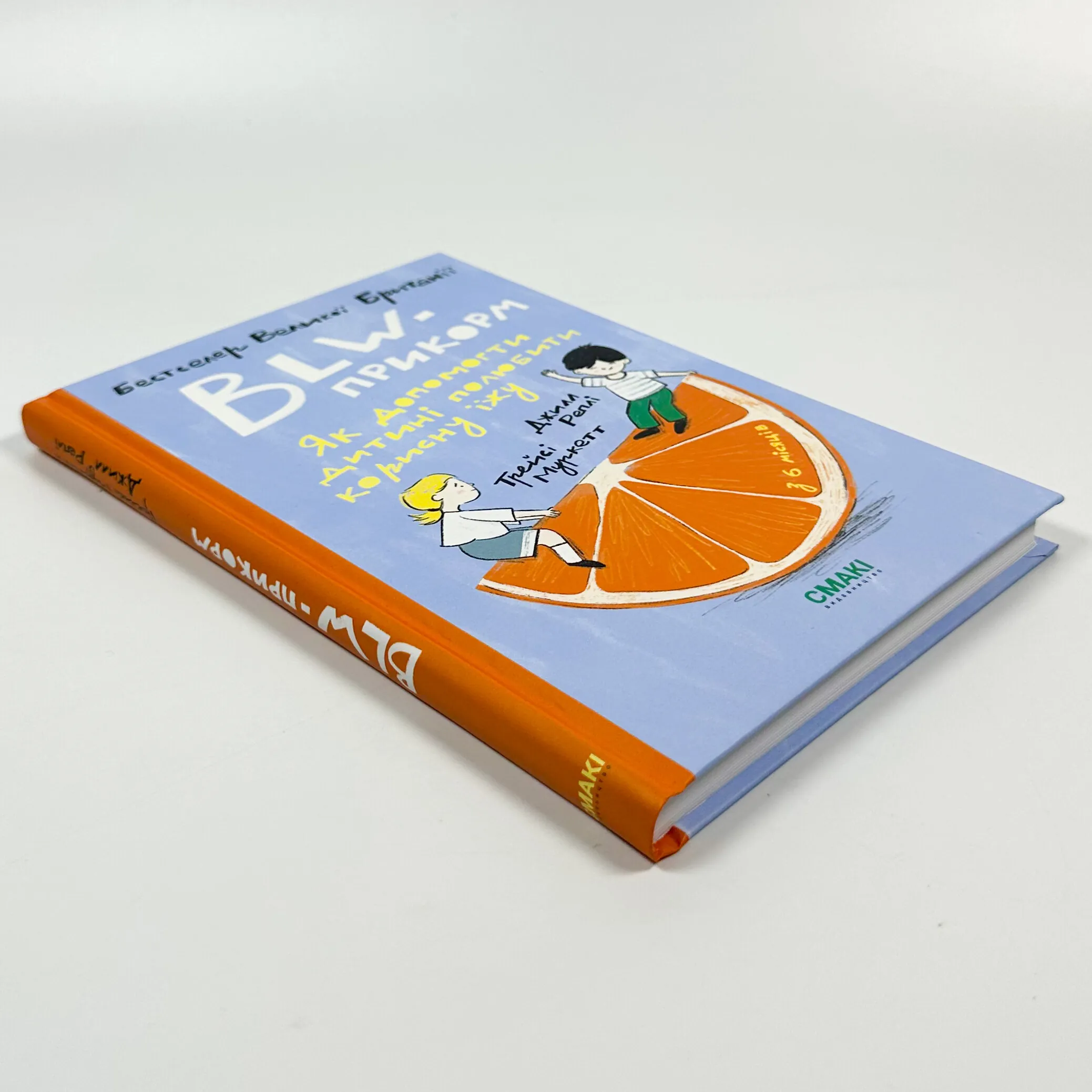 BLW-прикорм. Як допомогти дитині полюбити корисну їжу