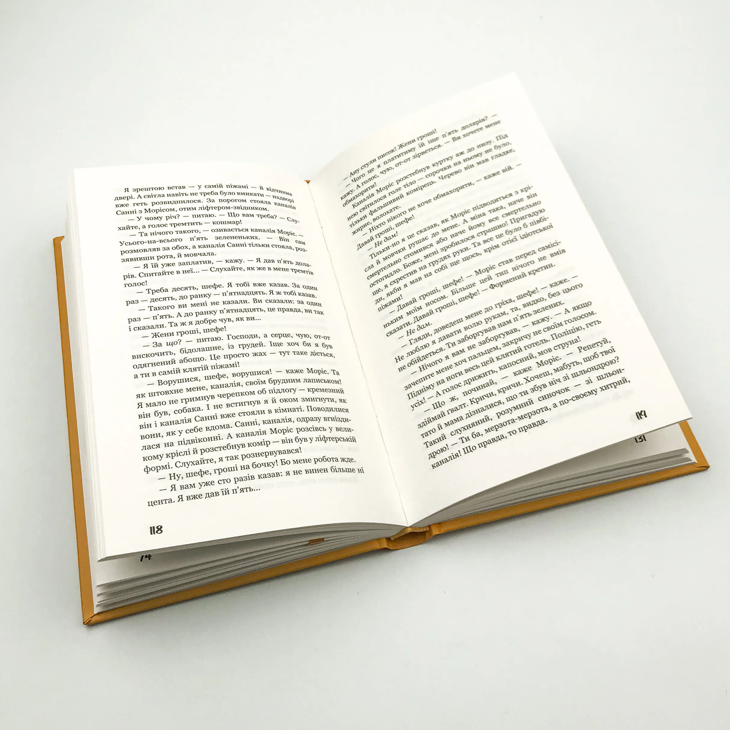 Ловець у житі. Автор — Джером Девид Селинджер. 