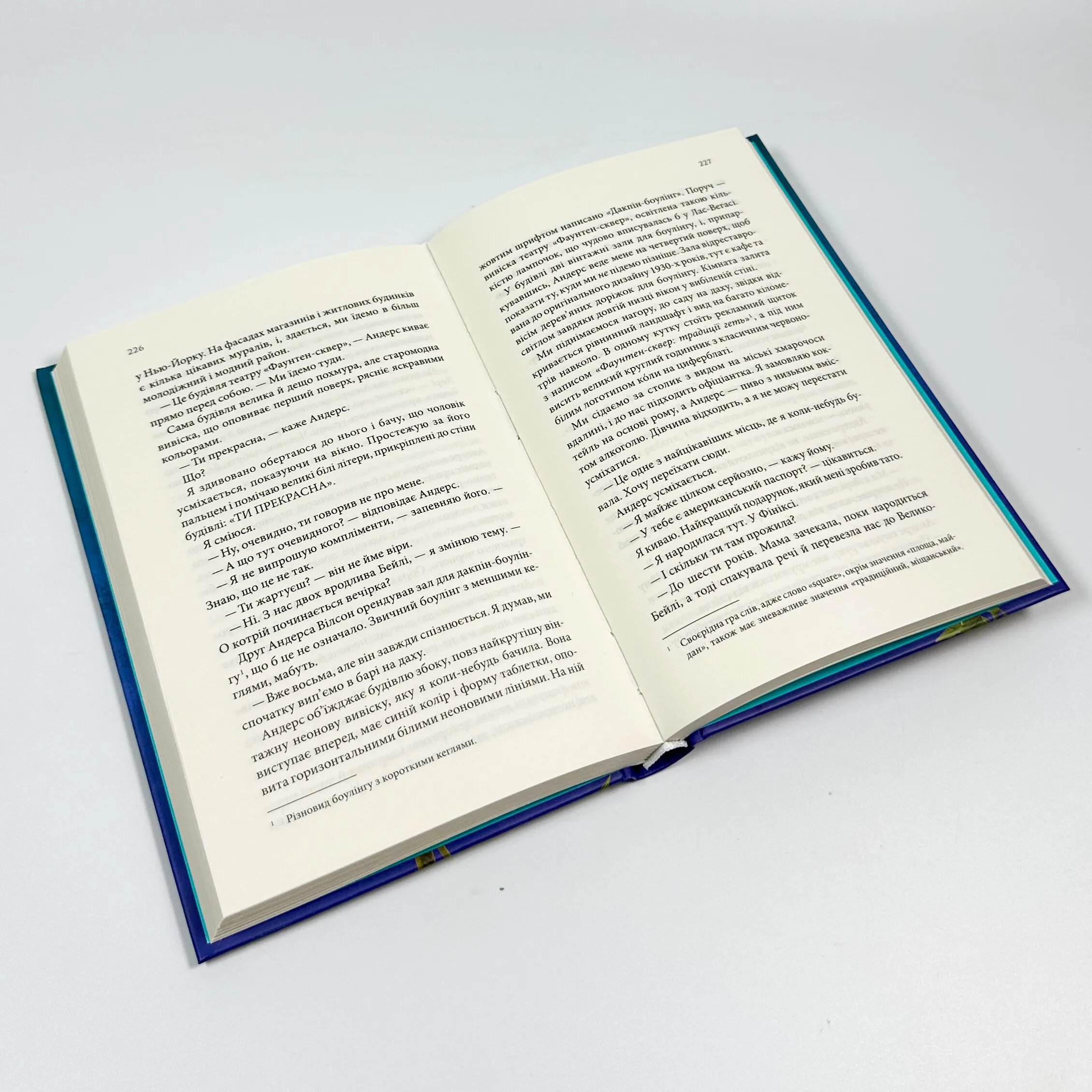 Лиш кохання так болить. Автор — Пейдж Тун. 