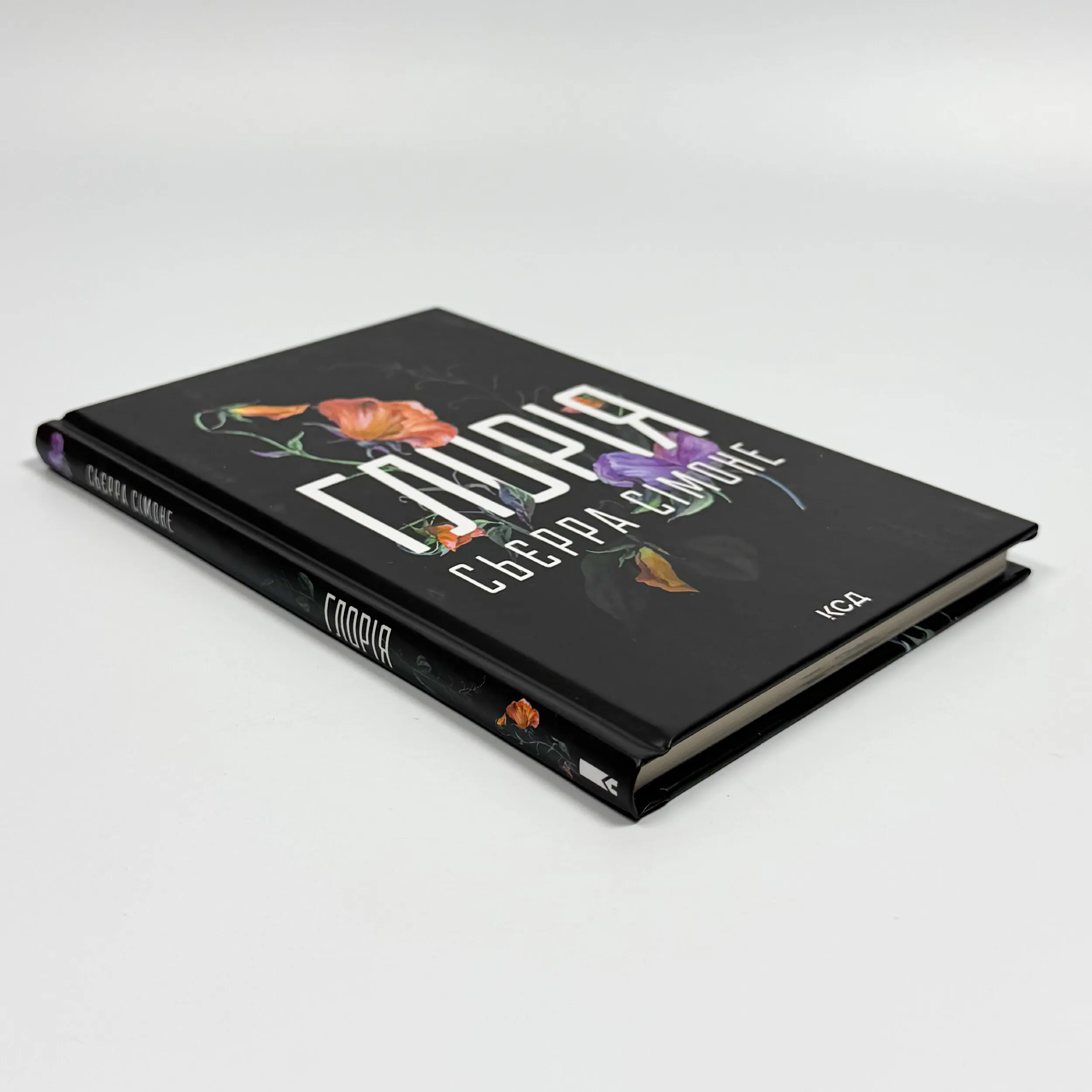 Глорія. Книга 2.5