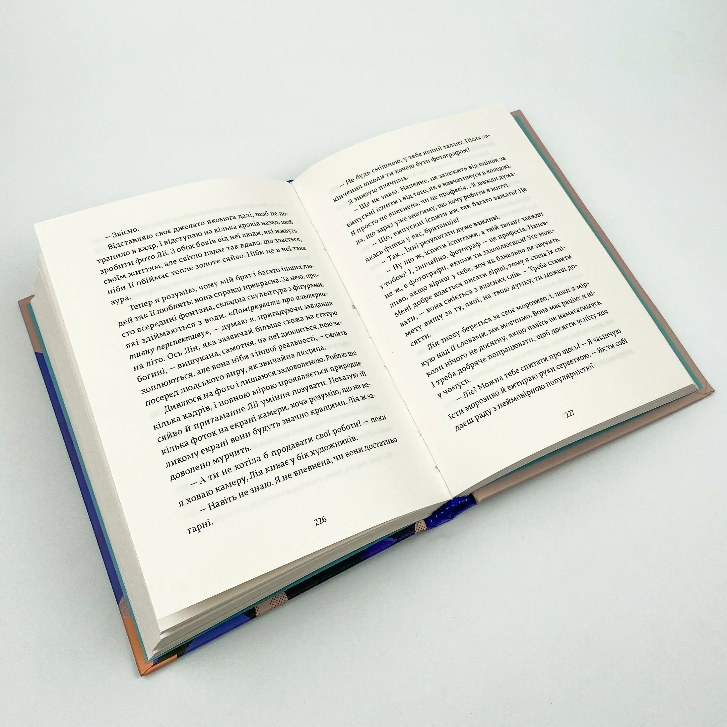 Дівчина онлайн у турне. Автор — Зої Заґґ. 