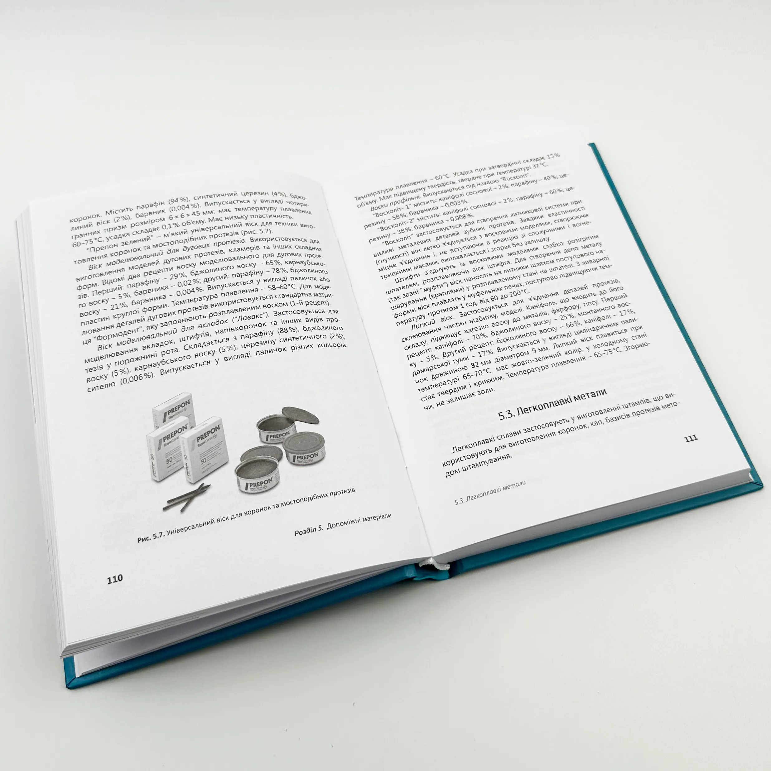 Матеріалознавство в стоматології . Автор — Король Д. М.. 