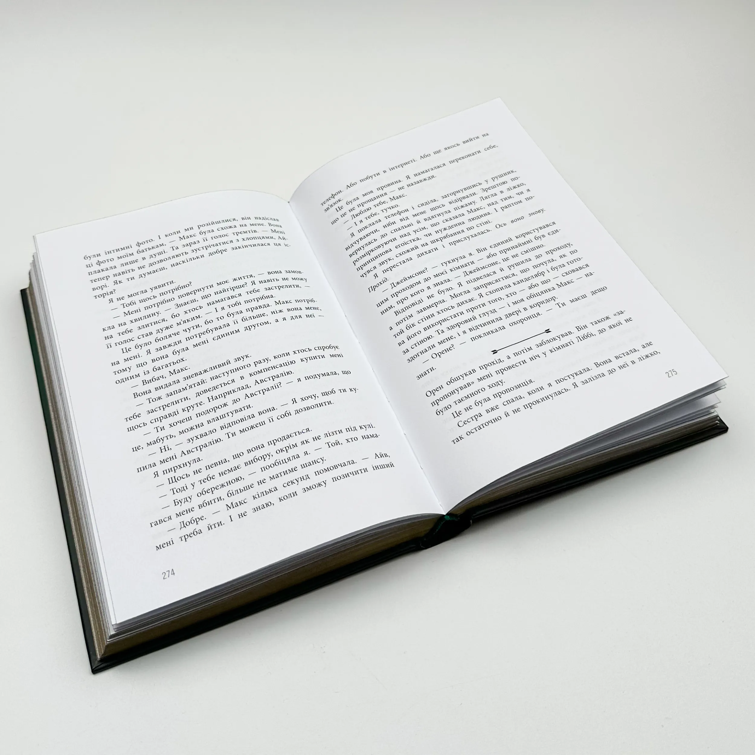 Ігри спадкоємців. Автор — Дженніфер Лінн Барнс. 