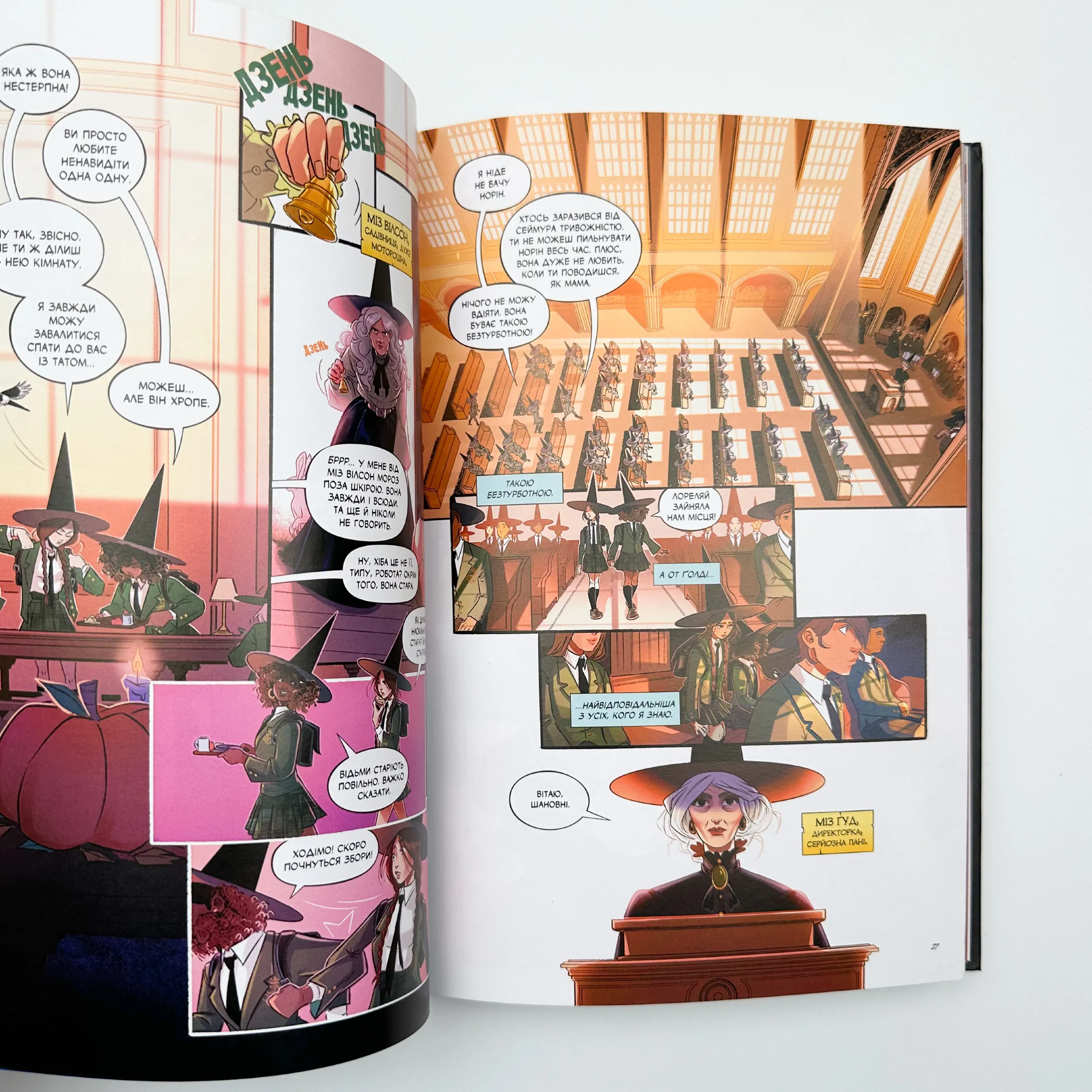 Тільки через мій труп. Автор — Свіні Бу. 