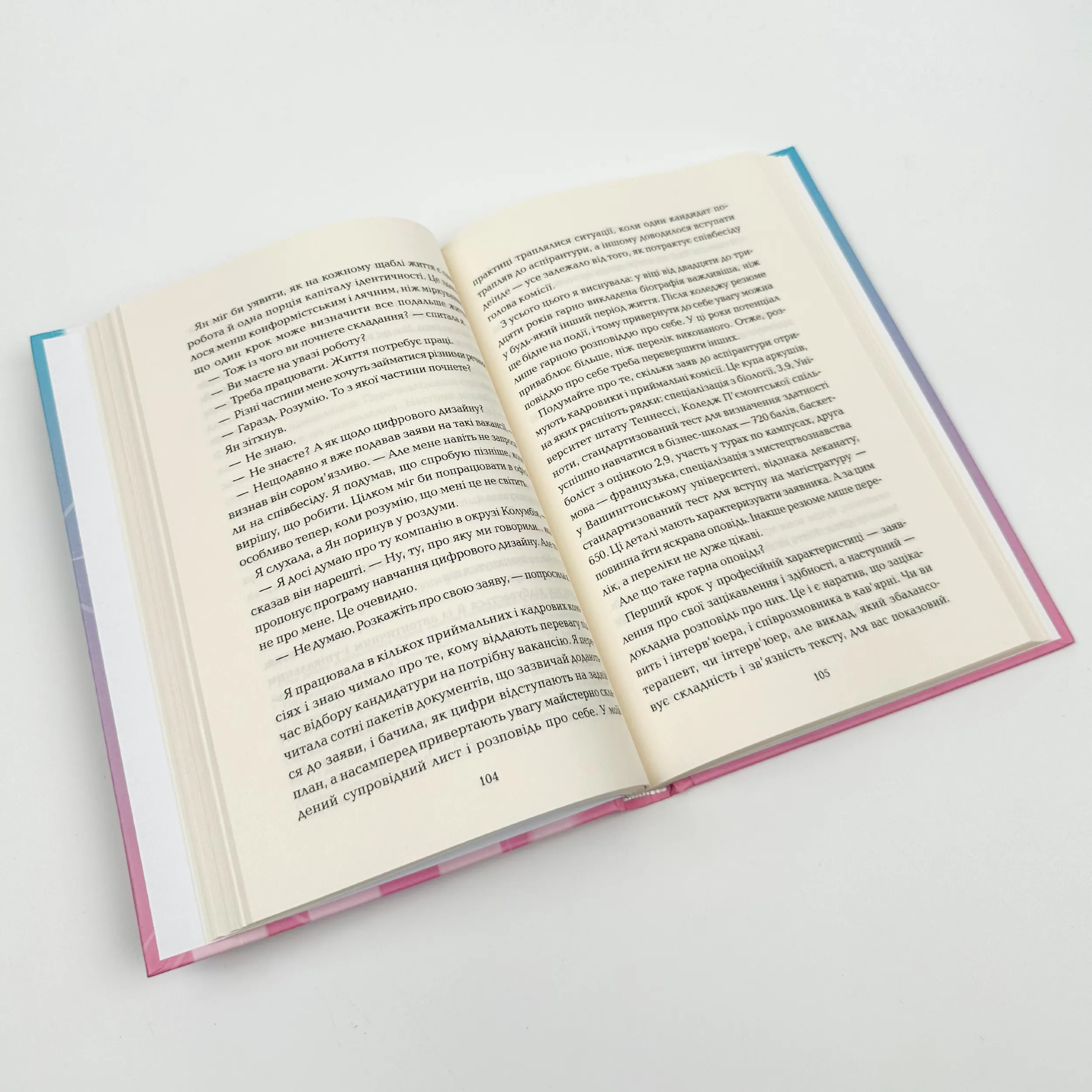 Визначні роки. Як перетворити хороші шанси на великі можливості. Автор — Мэг Джей. 