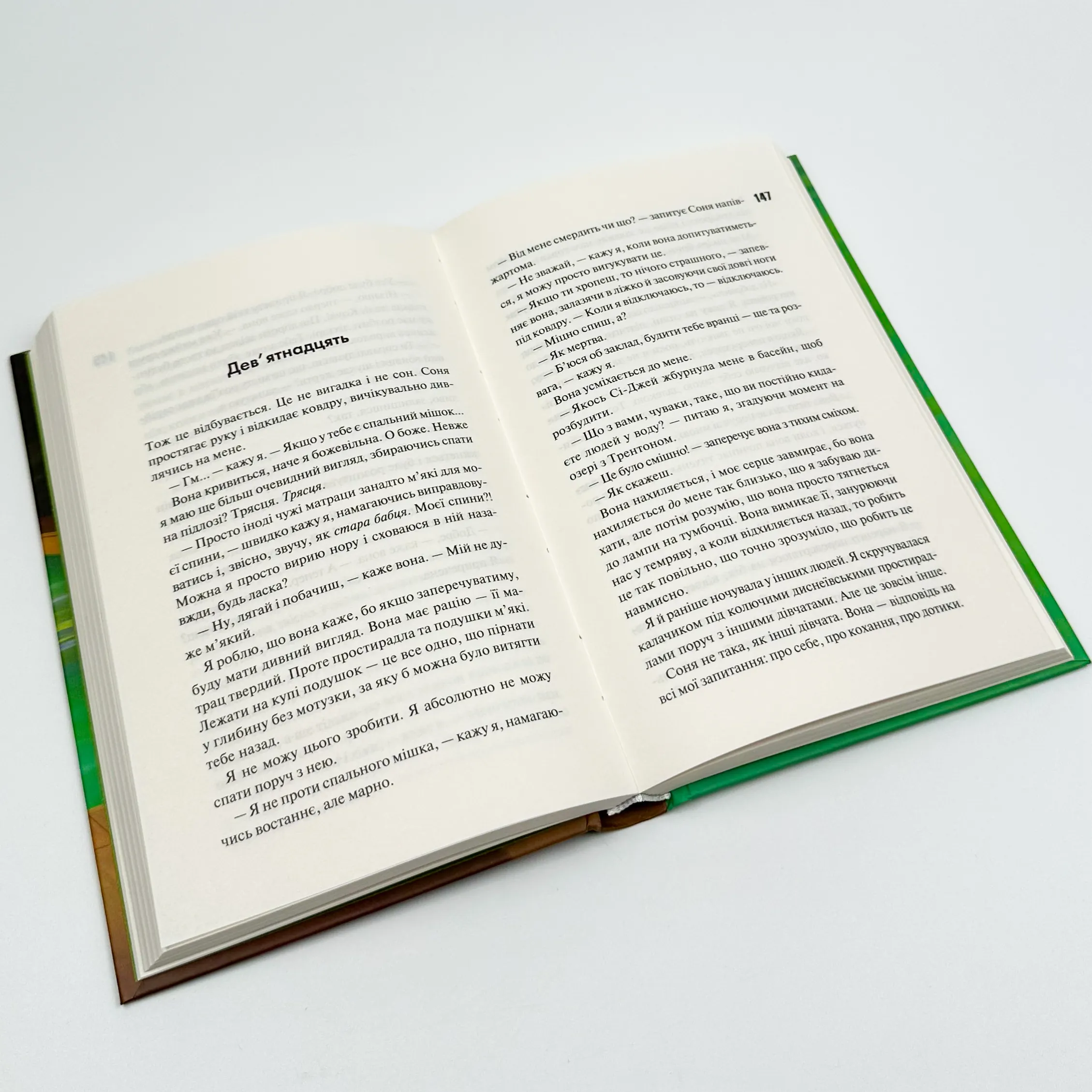 Дівчата люблять дівчат. Автор — Гейлі Кійоко. 