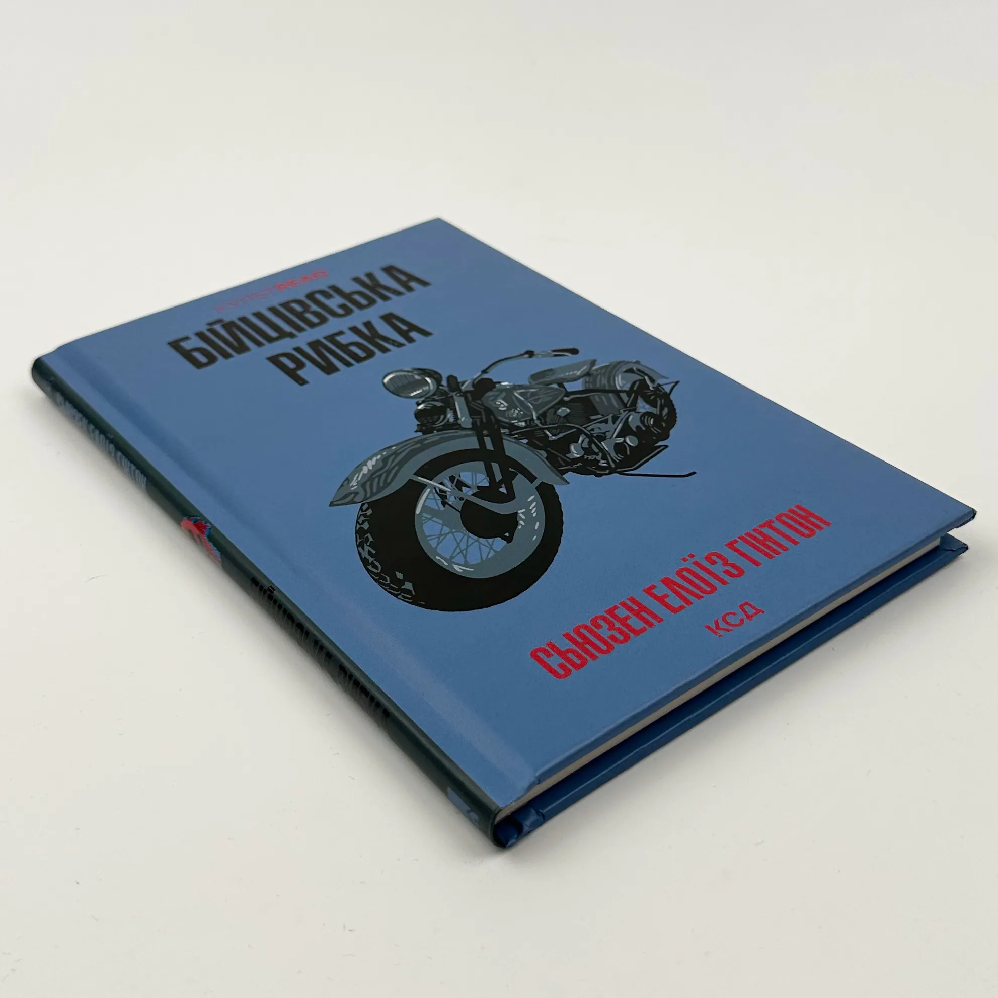 Бійцівська рибка