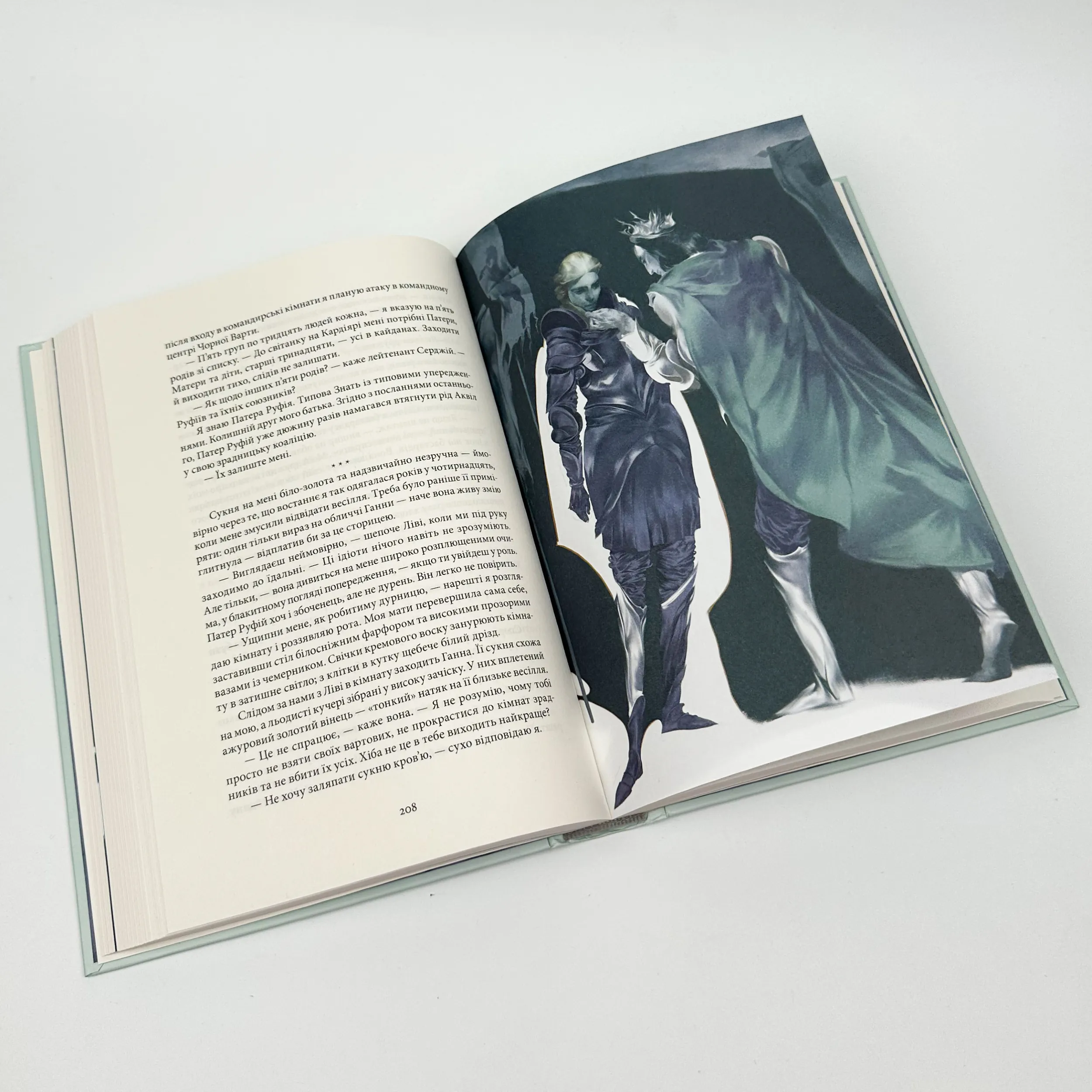 Проти ночі смолоскип. Автор — Саба Тахір. 