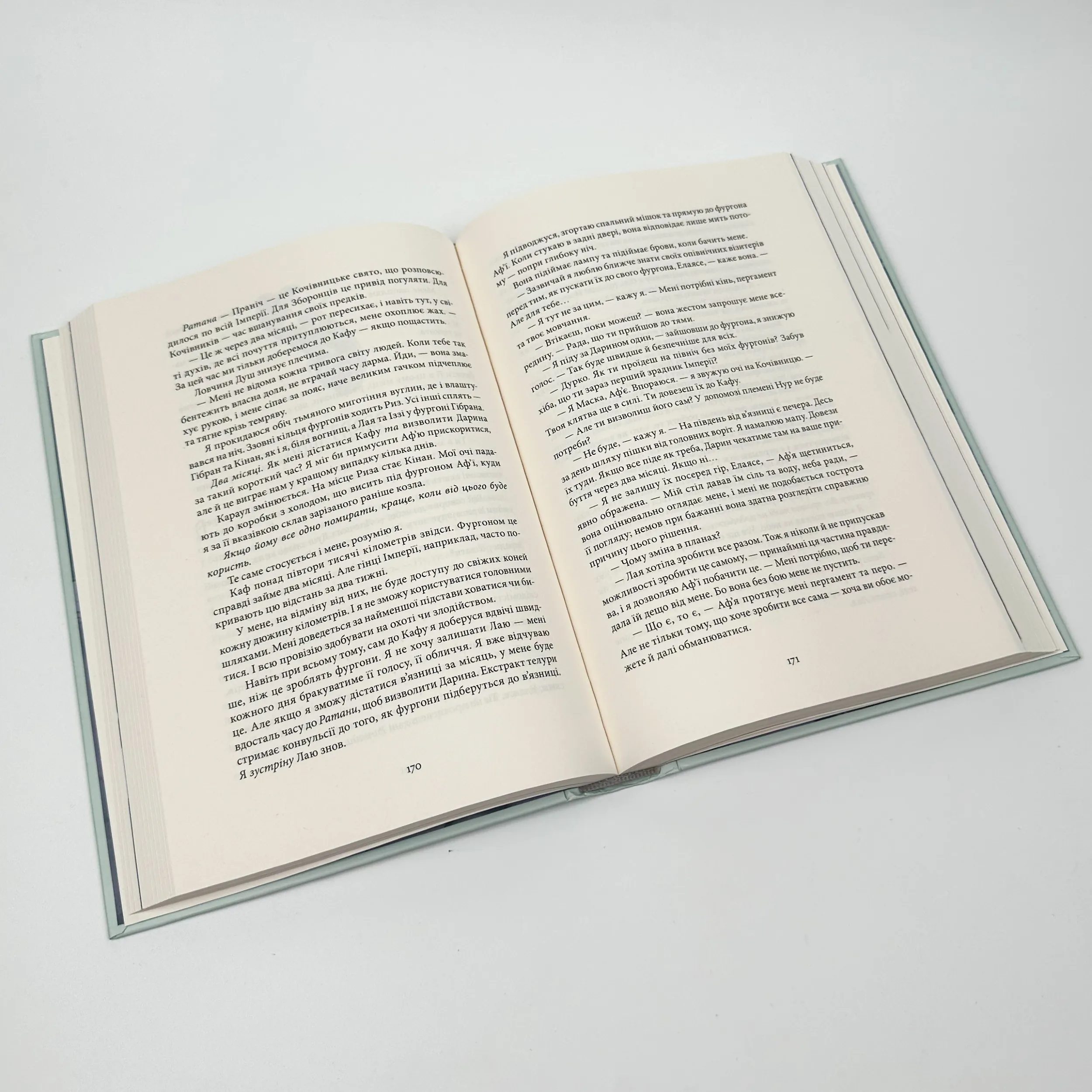 Проти ночі смолоскип. Автор — Саба Тахір. 