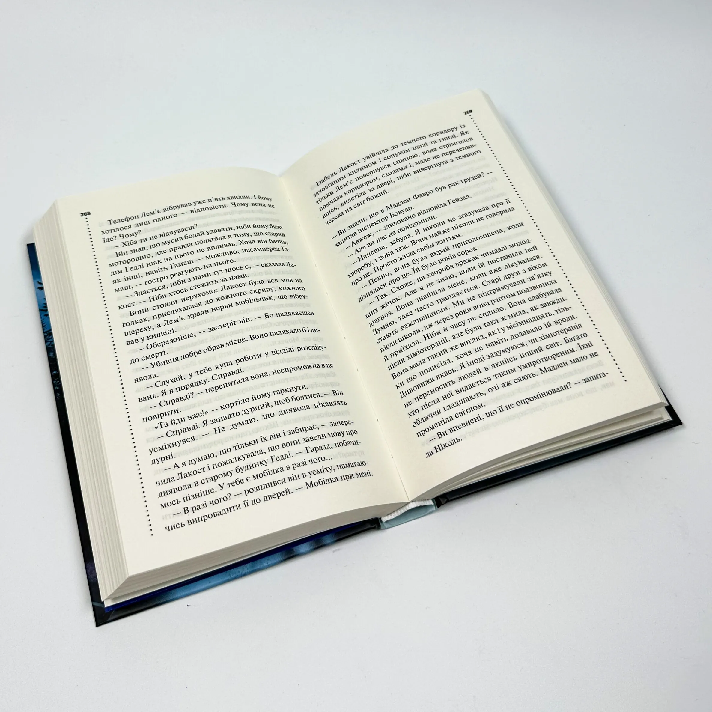 Найжорстокіший місяць. Книга 3. Автор — Луїза Пенні. 