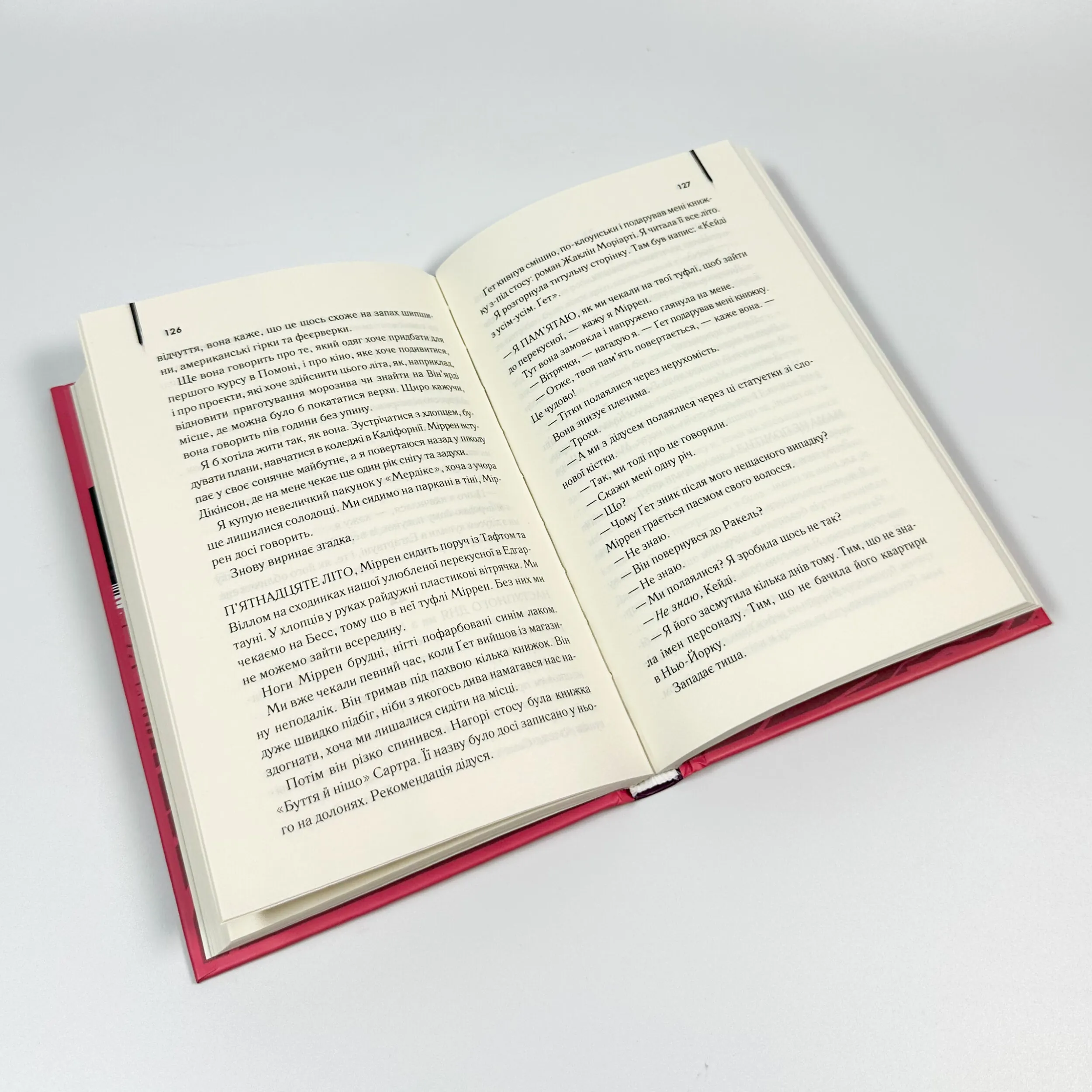 Ми були брехунами. Автор — Е. Локгарт. 