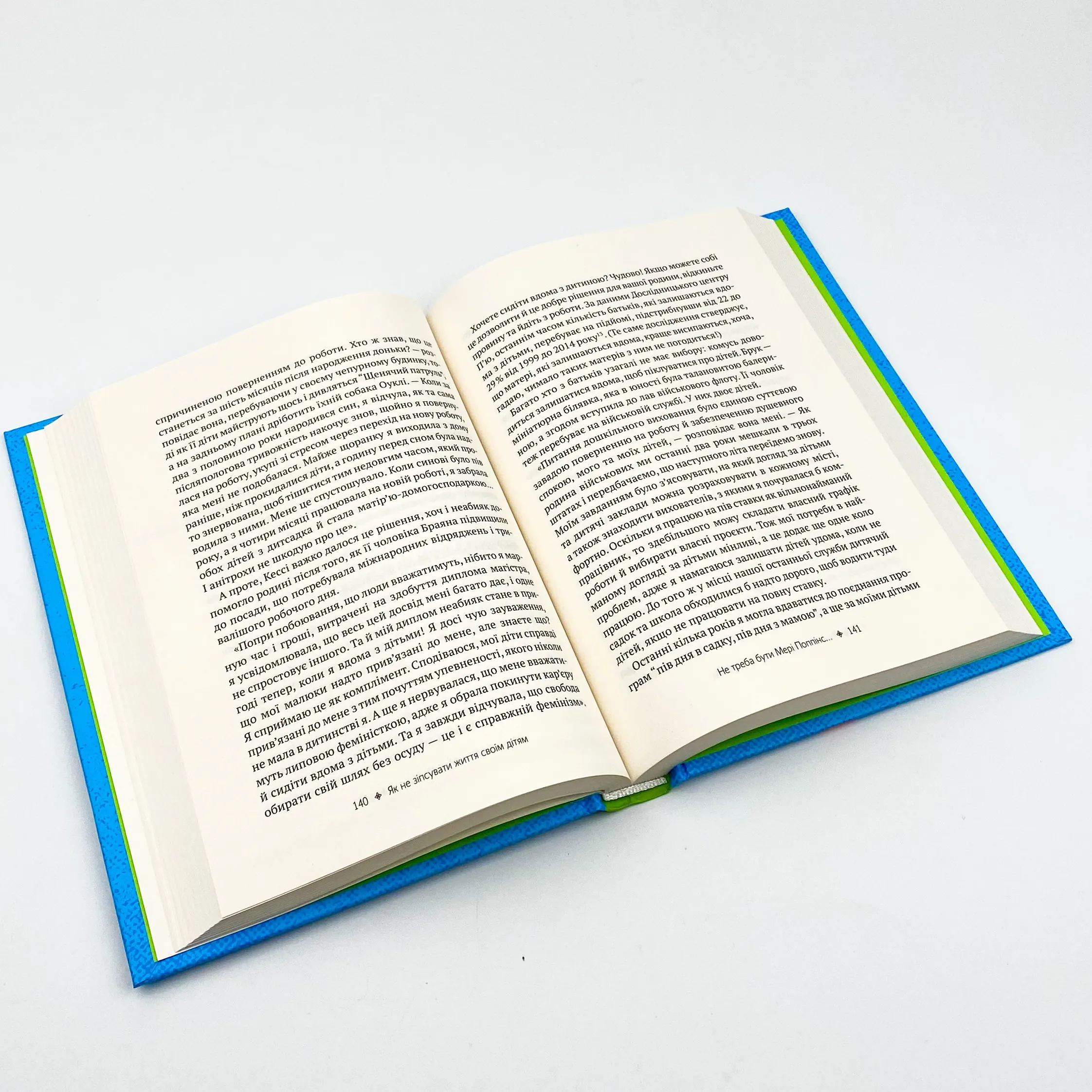 Як не зіпсувати життя своїм дітям. Посібник з виховання без стресу та нарікань. Автор — Линди Паверс. 