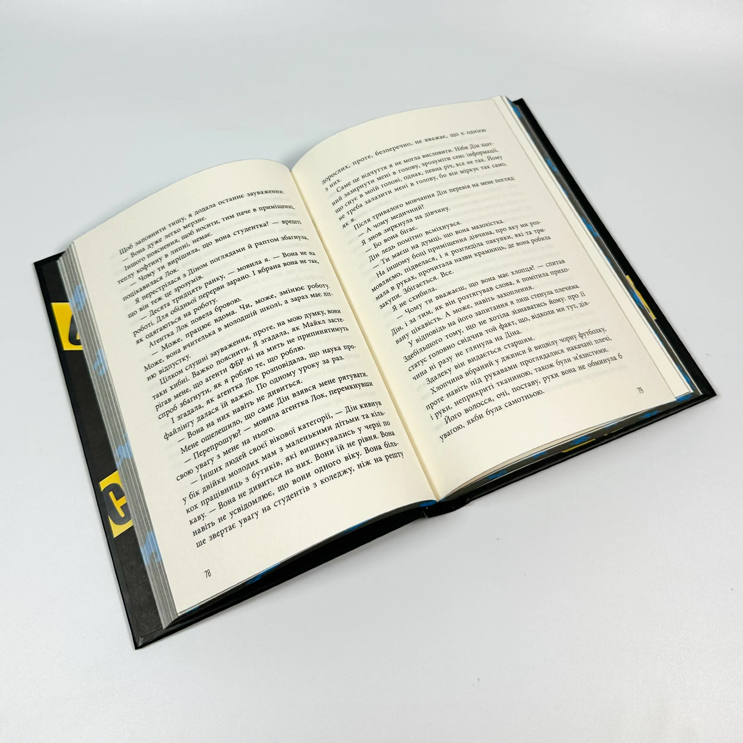 Самородки. Автор — Дженнифер Линн Барнс. 