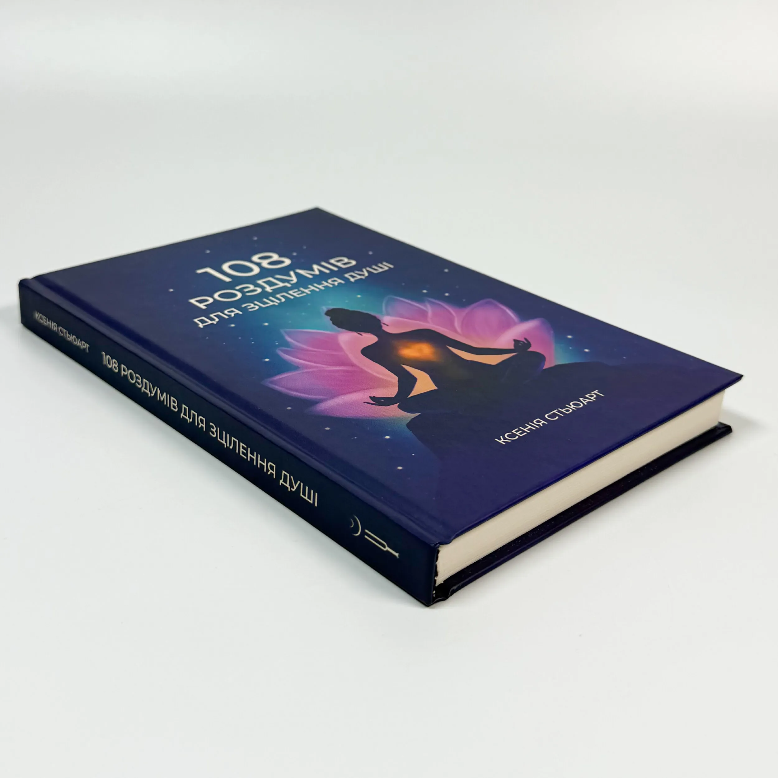 108 роздумів для зцілення душі