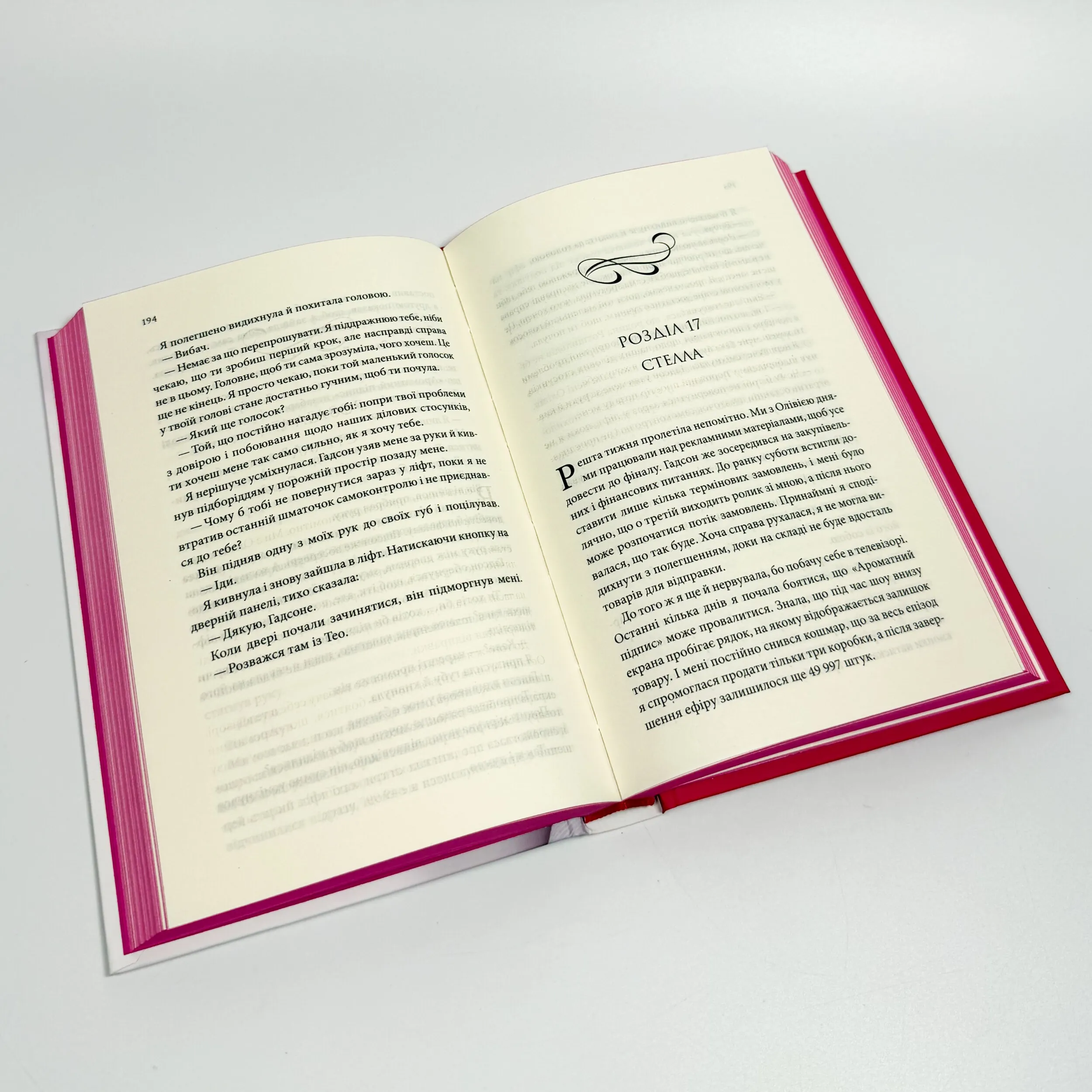 Запрошення. Автор — Ві Кіланд. 