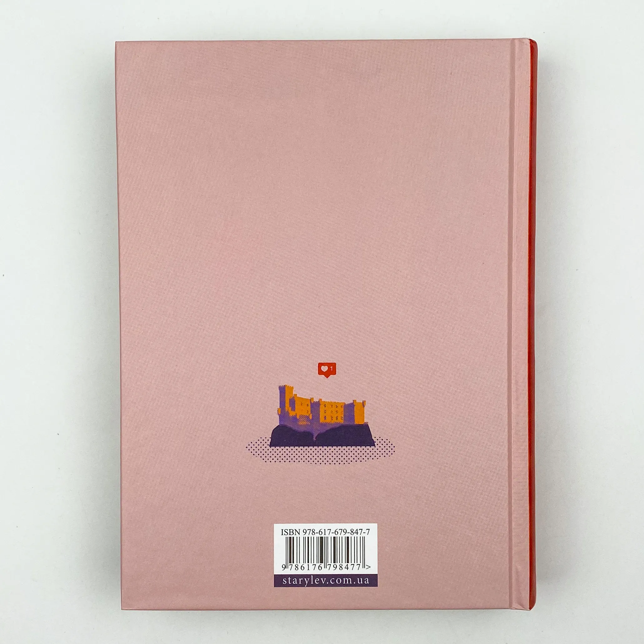 Дівчина онлайн: соло