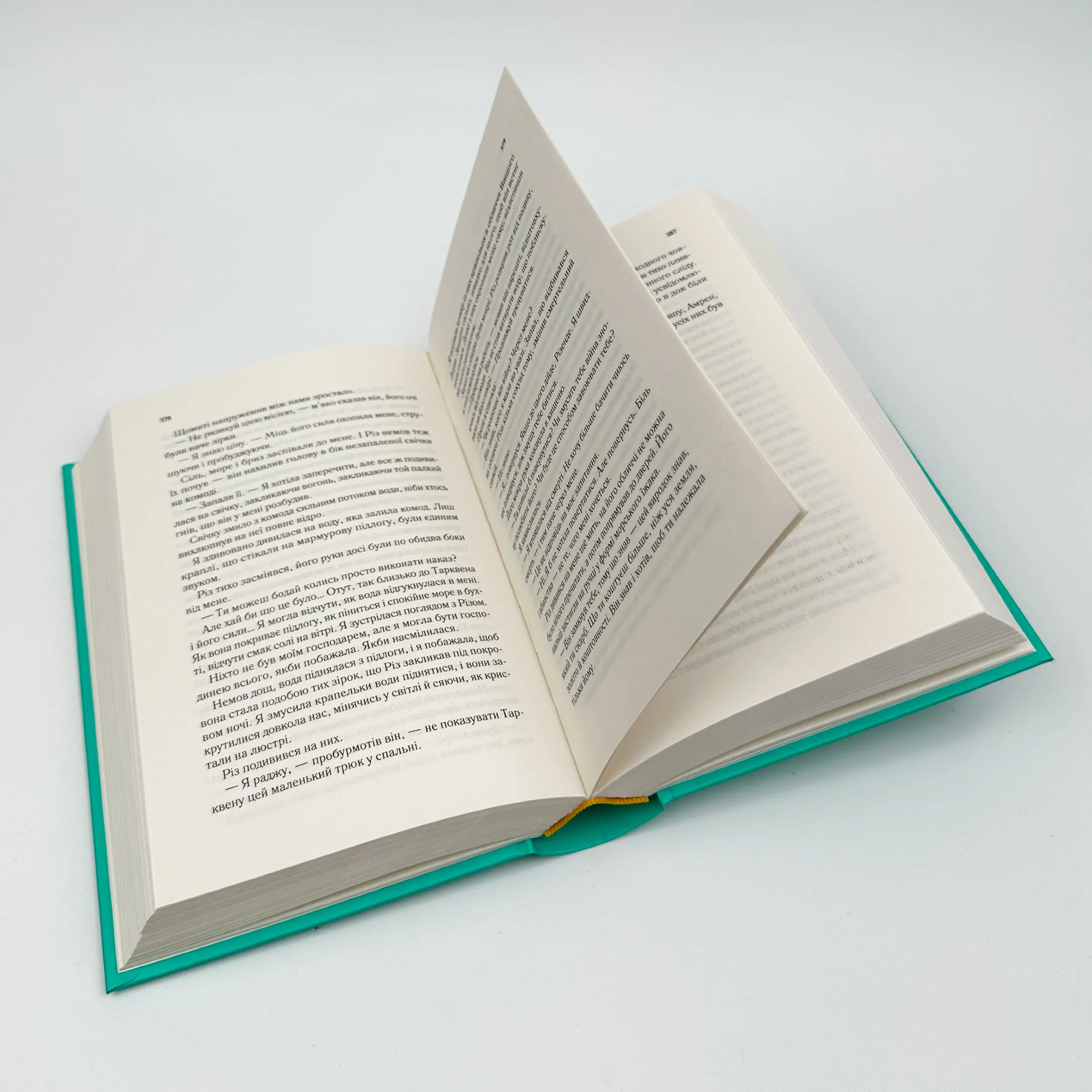 Двір мороку і гніву. Книга 2. Автор — Сара Джанет Маас. 