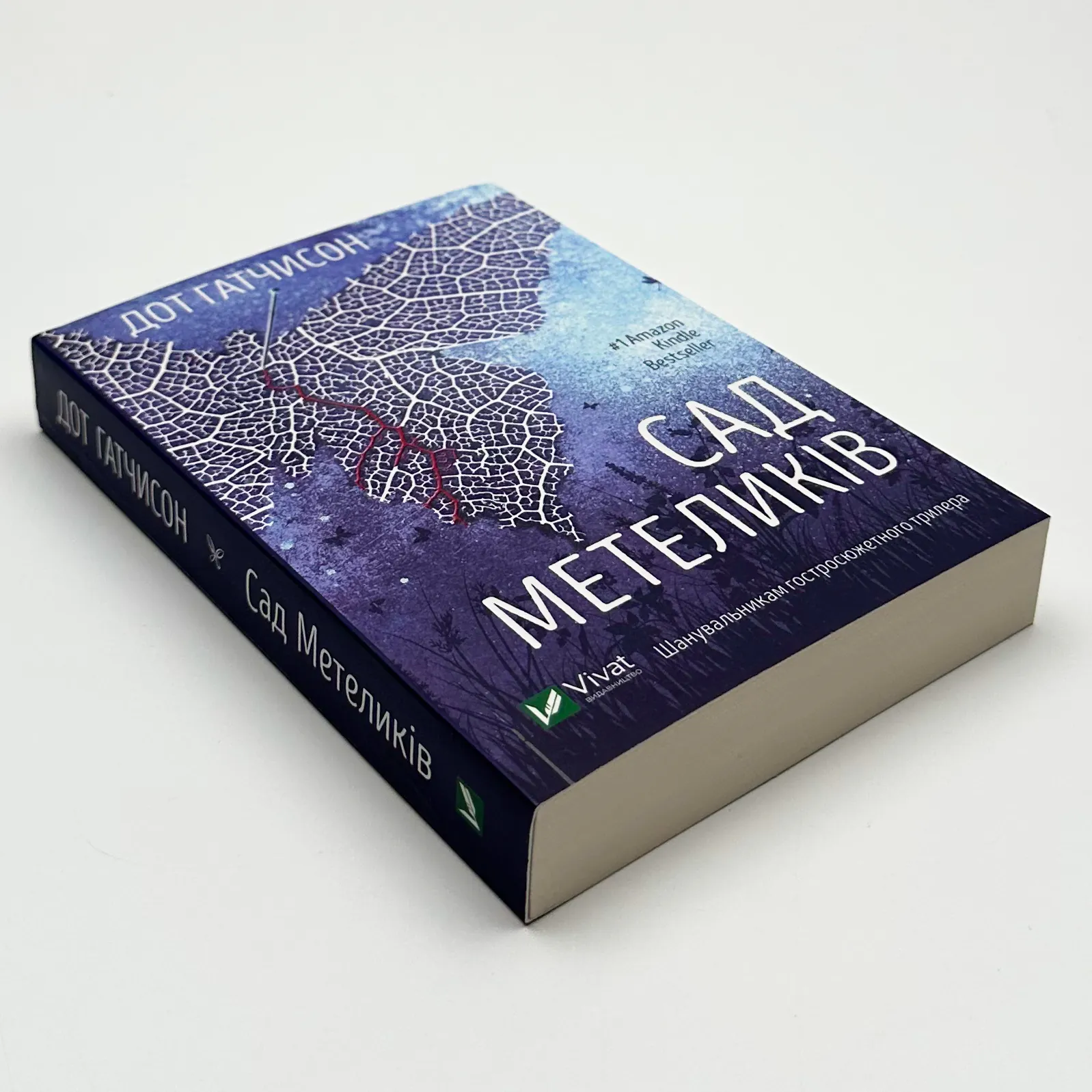 Сад метеликів