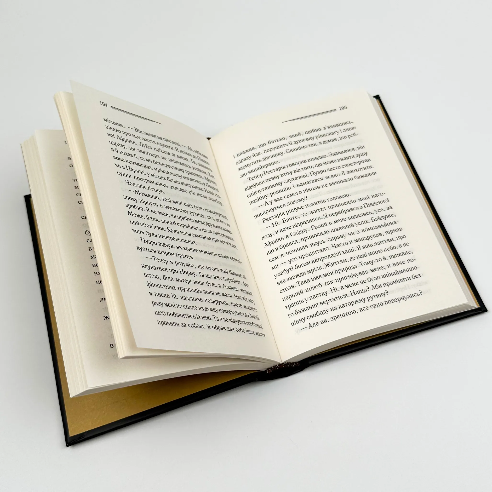 Третя дівчина. Автор — Аґата Крісті. 