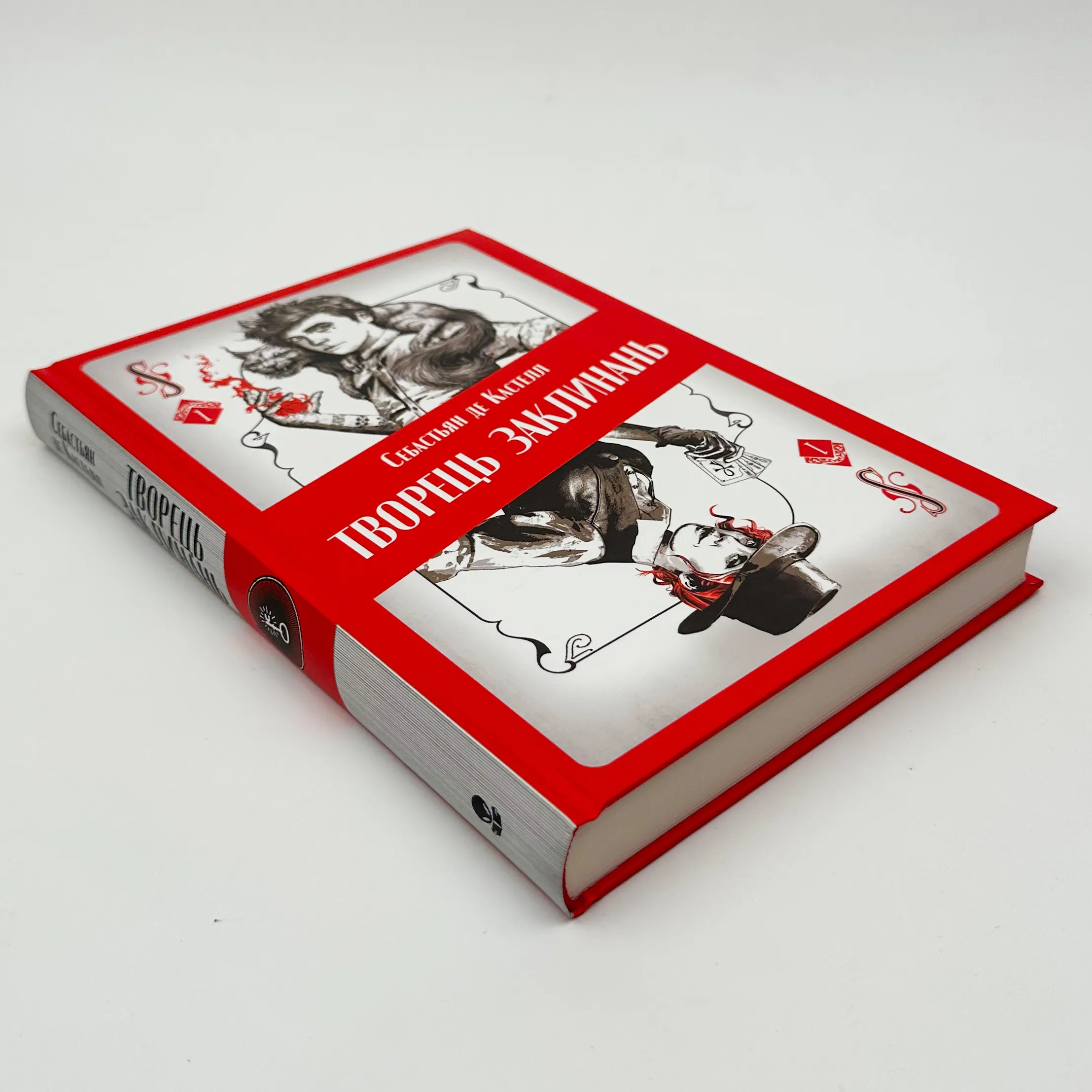 Творець заклинань