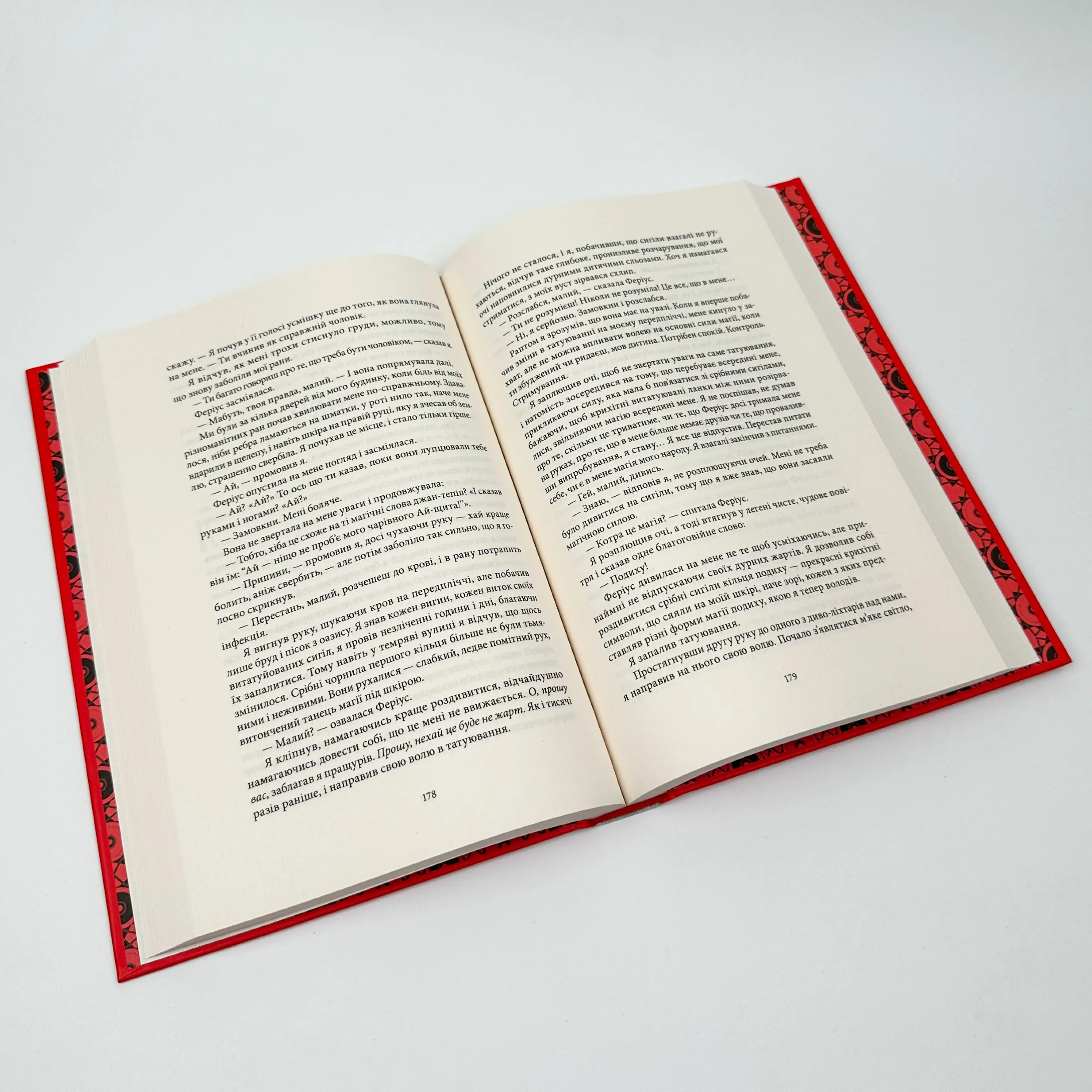 Творець заклинань. Автор — Себастьян де Кастелл. 