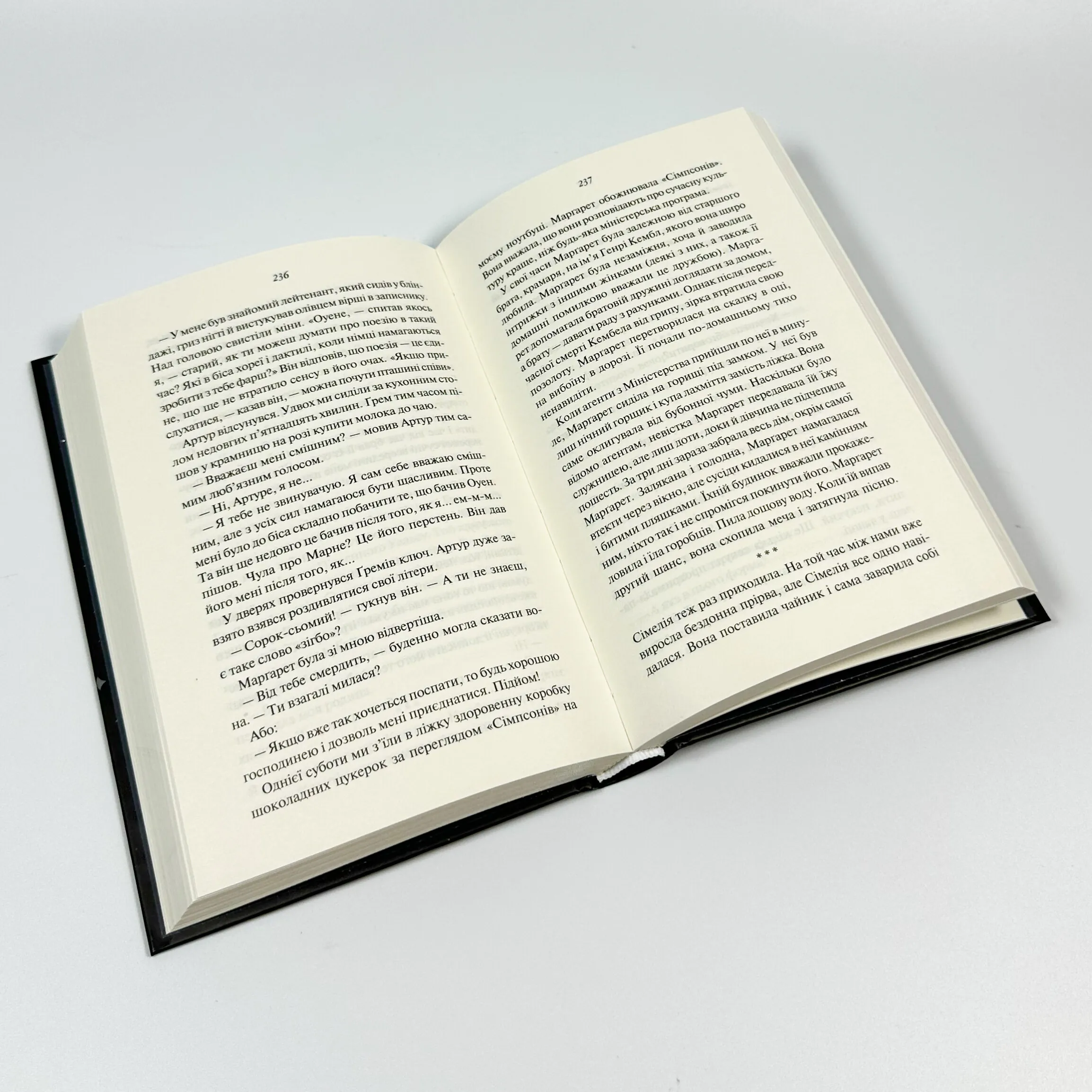 Міністерство часу. Автор — Каліан Бредлі. 