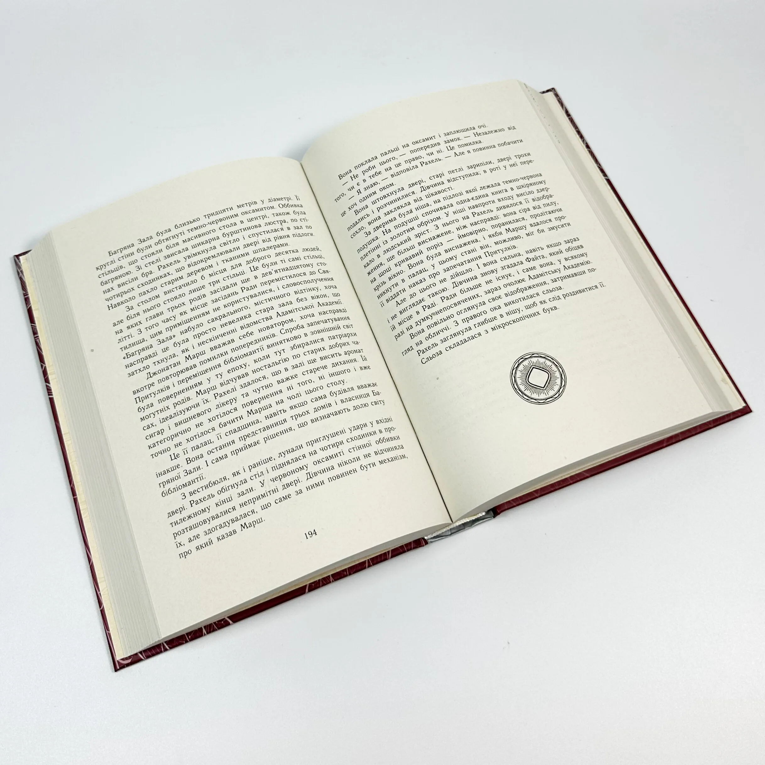 Сторінки світу. Книга 3. Книга крові. Автор — Кай Маєр. 