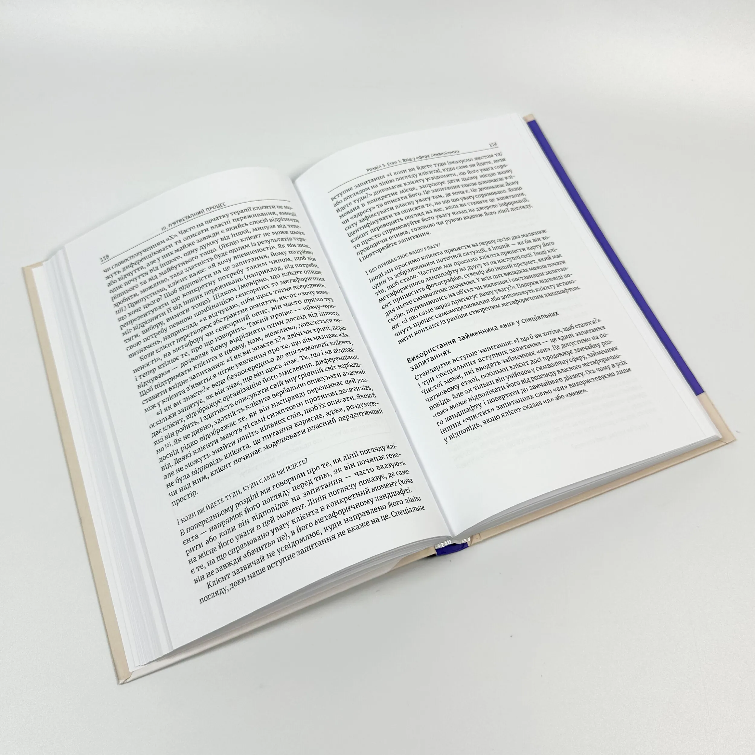 Метафоричний Розум. Автор — Джеймс Лоулі, Пенні Томпкінс. 