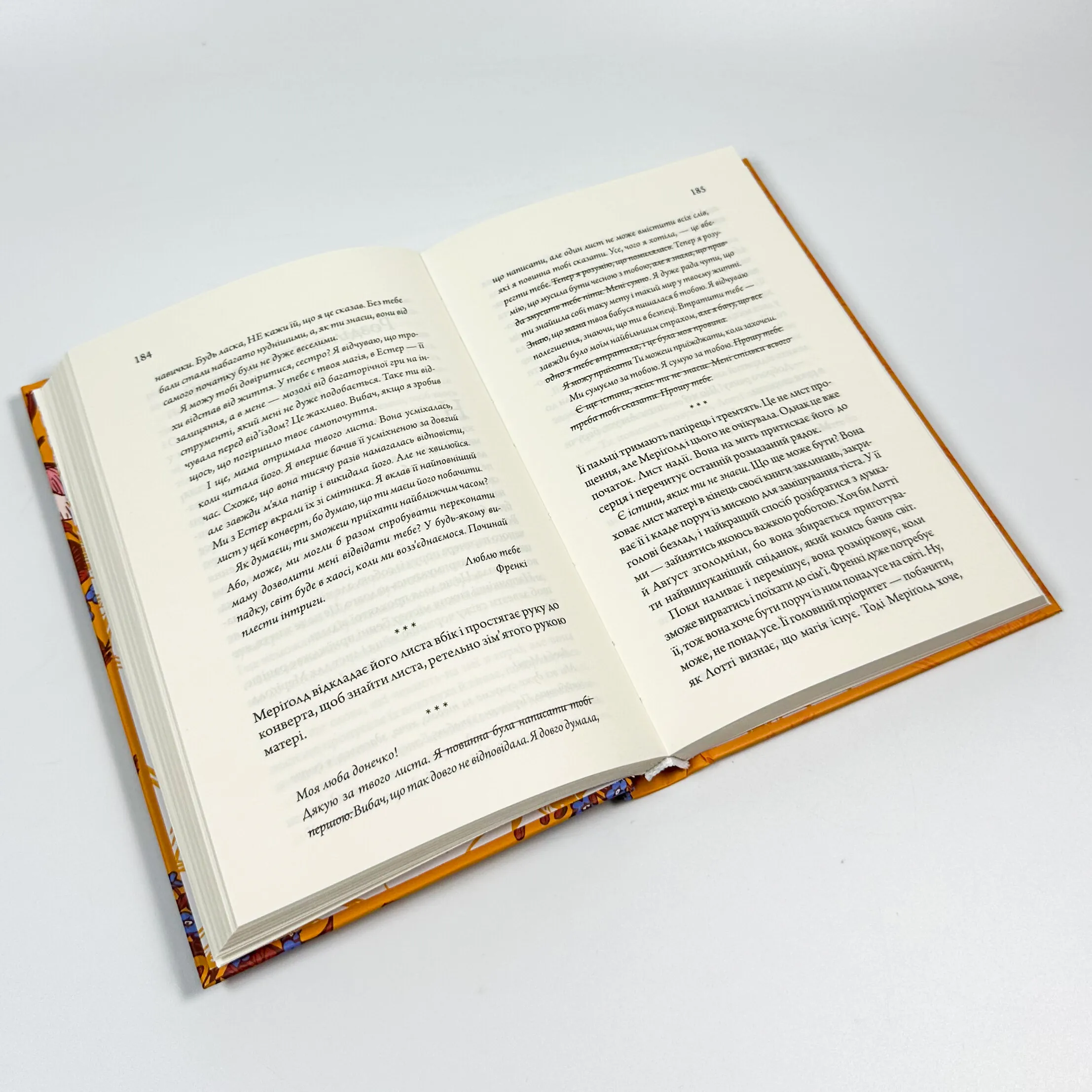 Медова Відьма. Автор — Сідні Дж. Шілдс. 