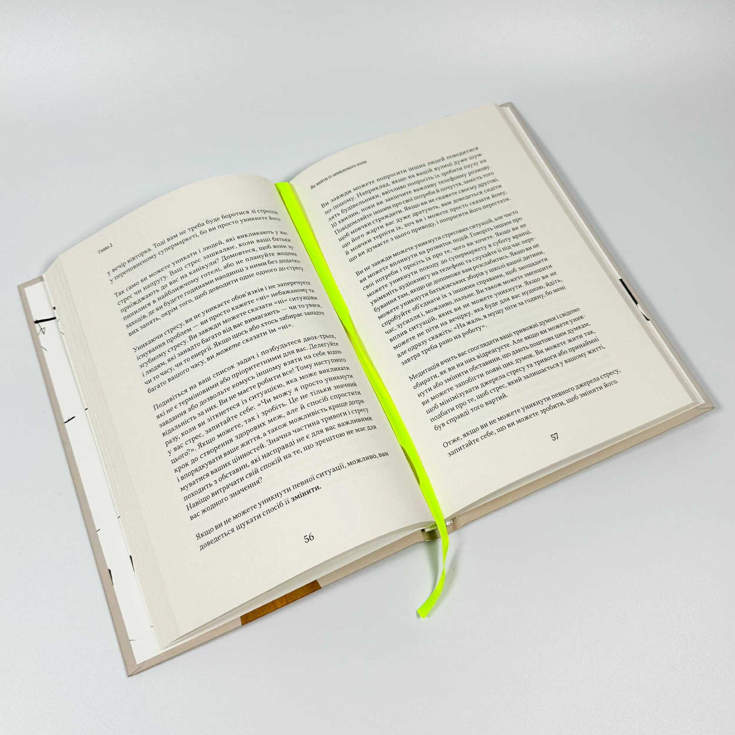 Оверсинкінг. Автор — Нік Трентон. 