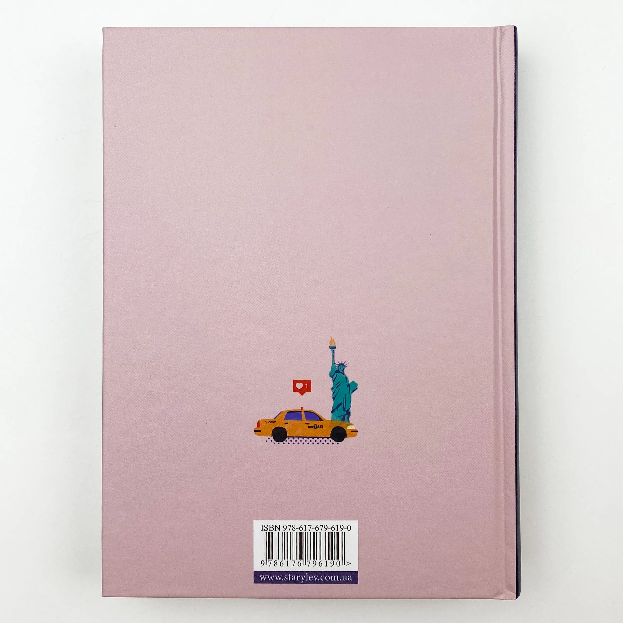 Дівчина Онлайн