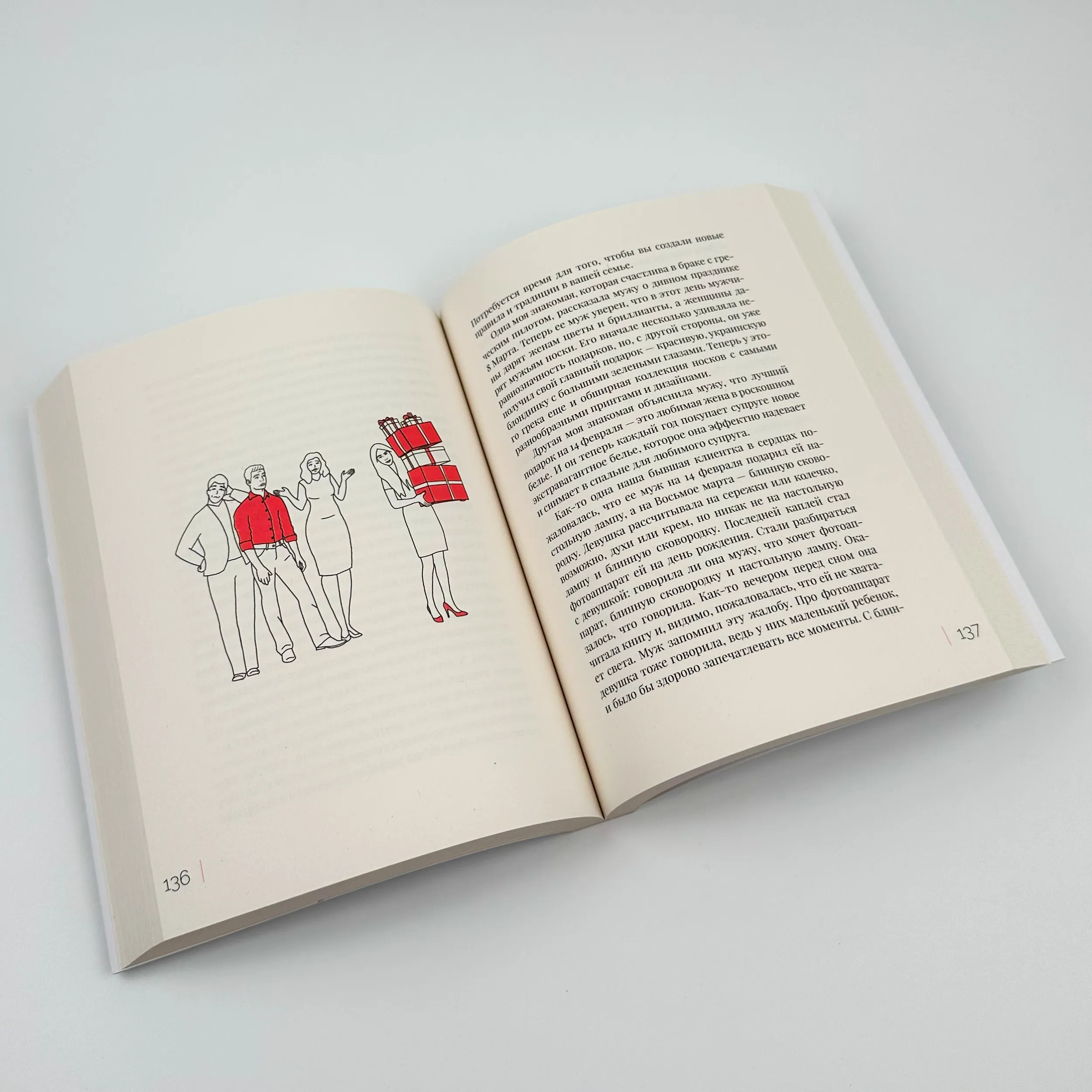 Ничего личного, просто Брак. Автор — Светлана Муха. 