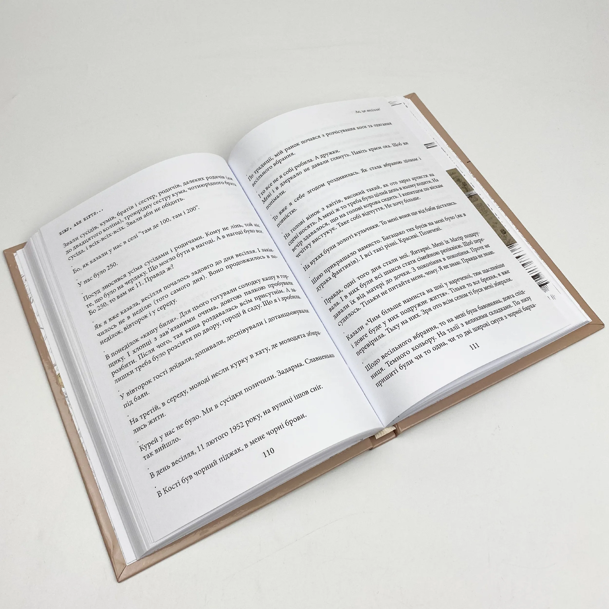 Біжу, аби бігти.... Автор — Юлія Гапека. 