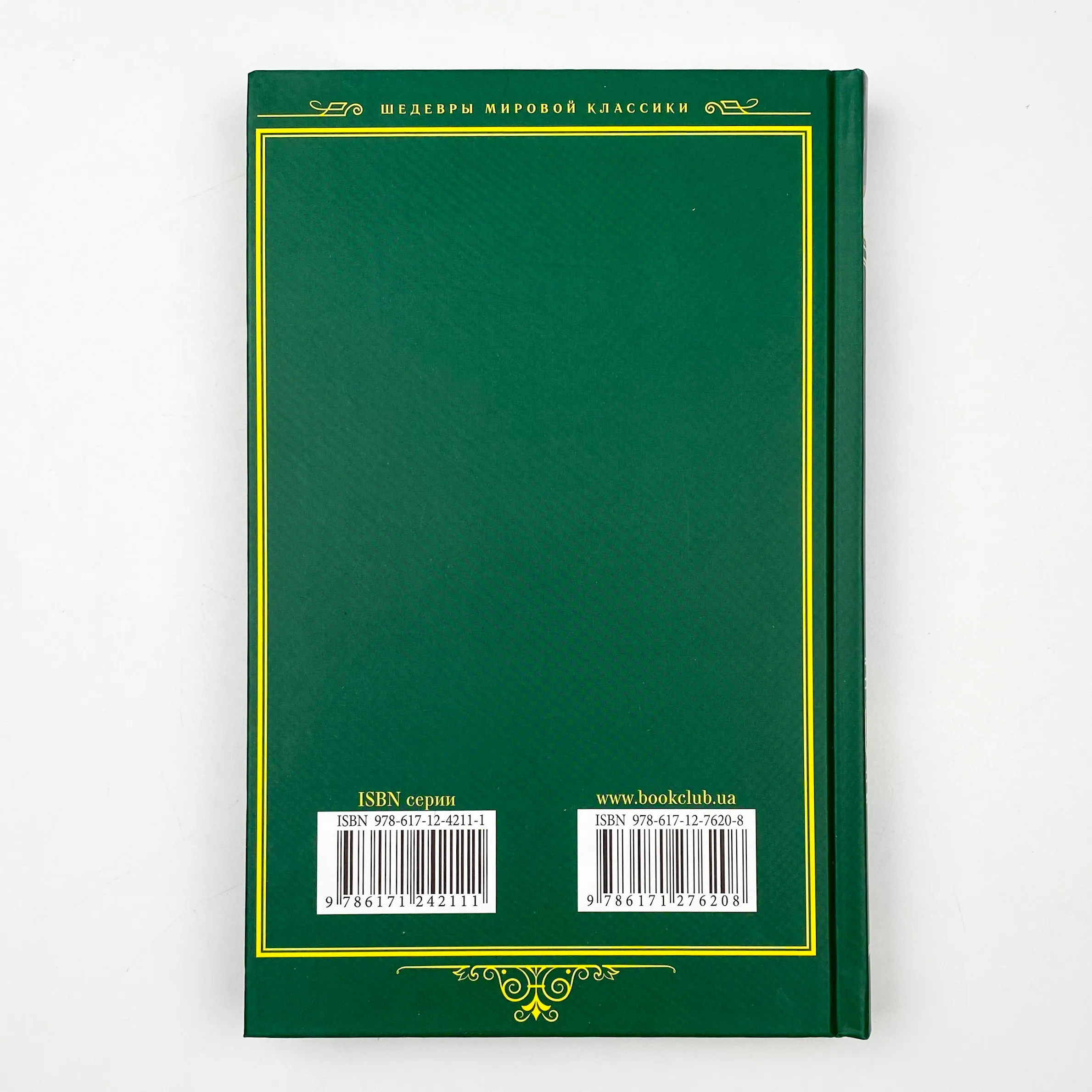 Леоне Леони. Автор — Жорж Санд. 